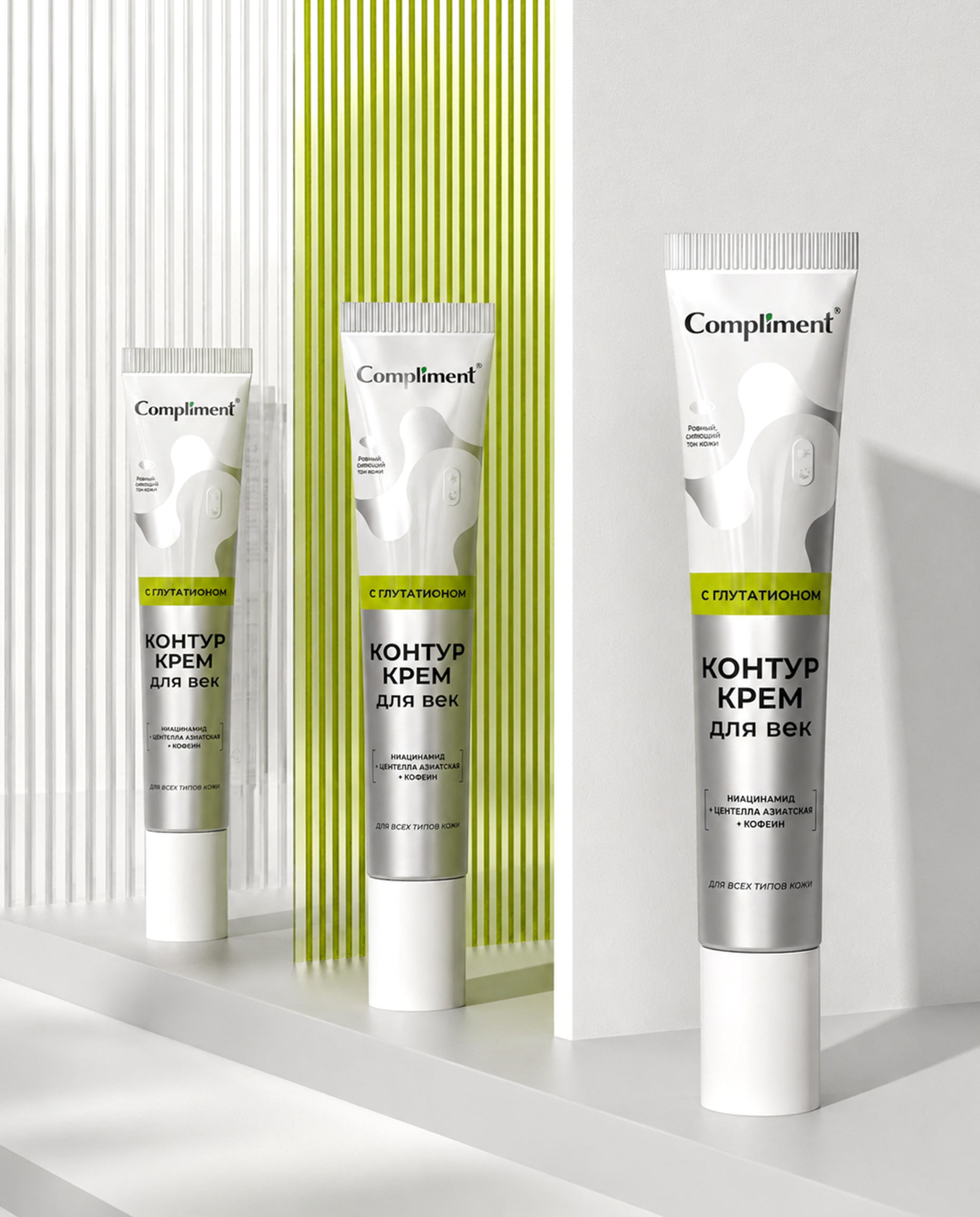 Compliment Glutathione | Дизайн упаковки — Изображение №2 — Брендинг на Dprofile
