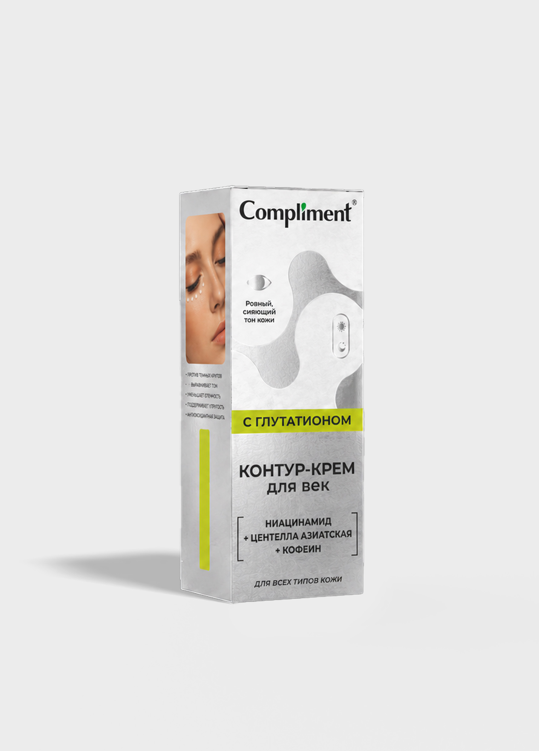 Compliment Glutathione | Дизайн упаковки — Изображение №8 — Брендинг на Dprofile