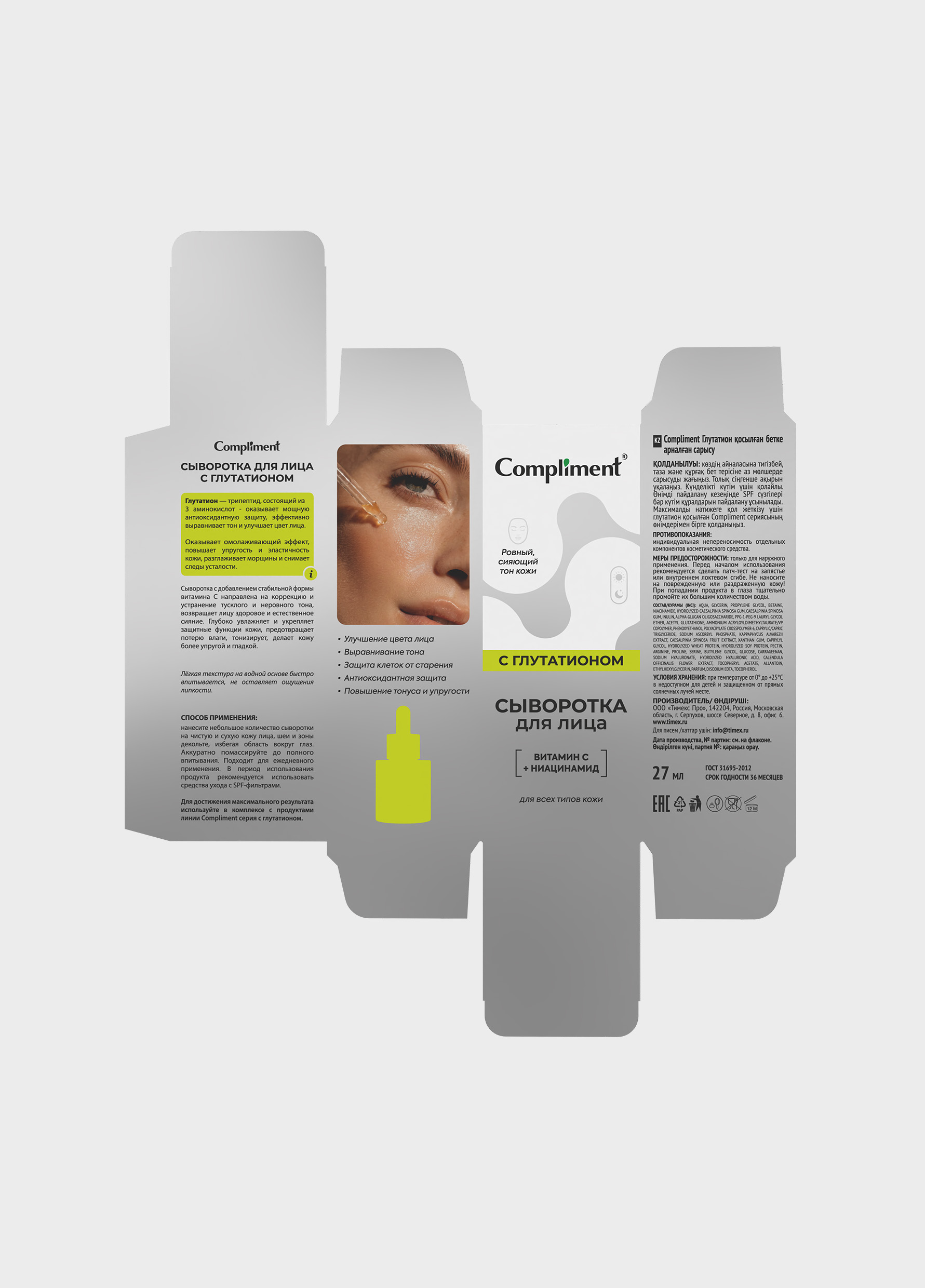 Compliment Glutathione | Дизайн упаковки — Изображение №5 — Брендинг на Dprofile