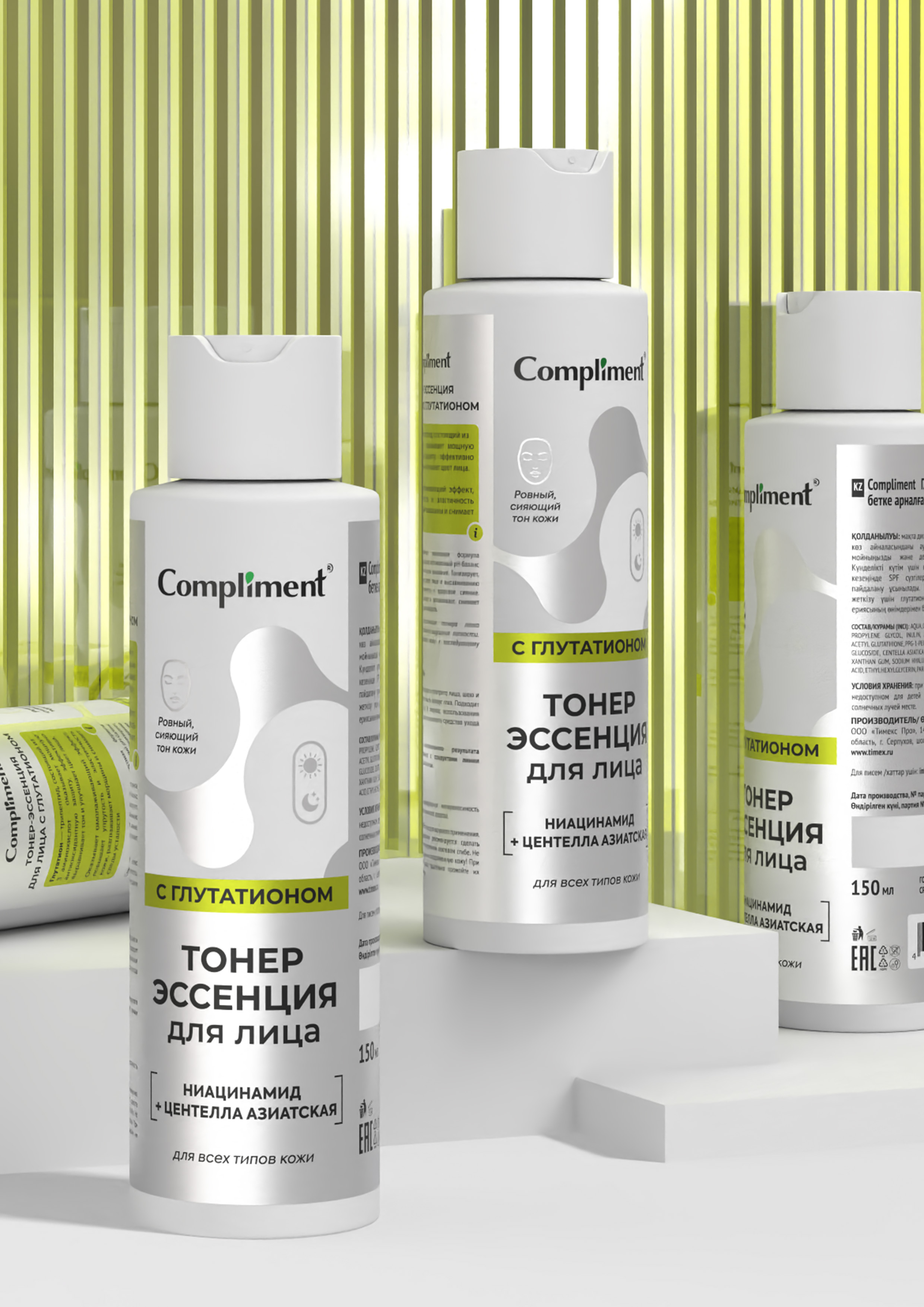 Compliment Glutathione | Дизайн упаковки — Изображение №14 — Брендинг на Dprofile