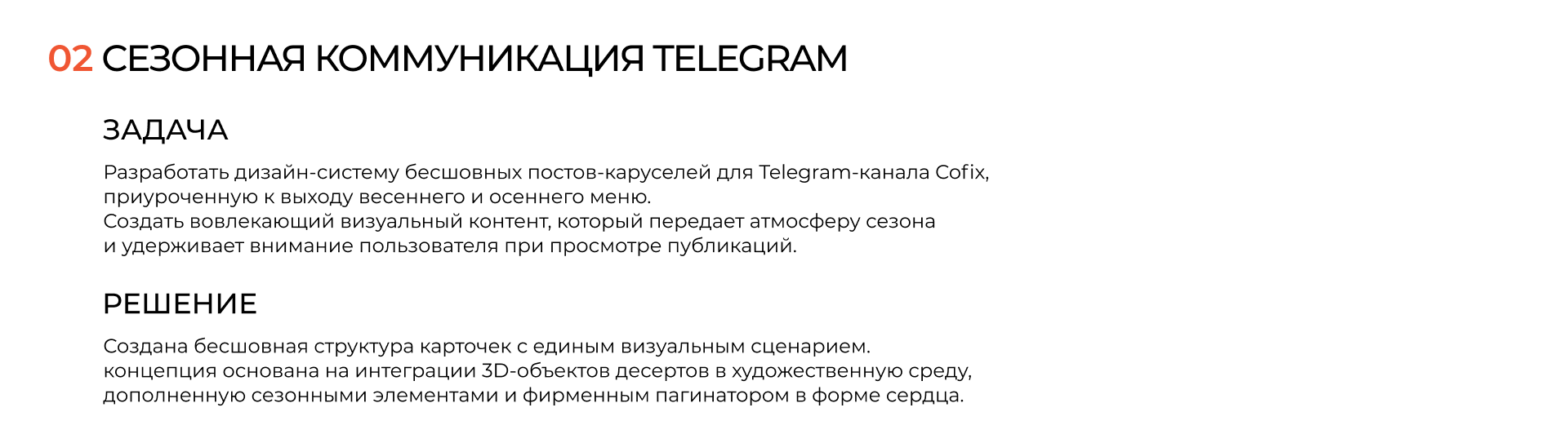 Cofix. Дизайн-система — Изображение №4 — Брендинг, Графика на Dprofile