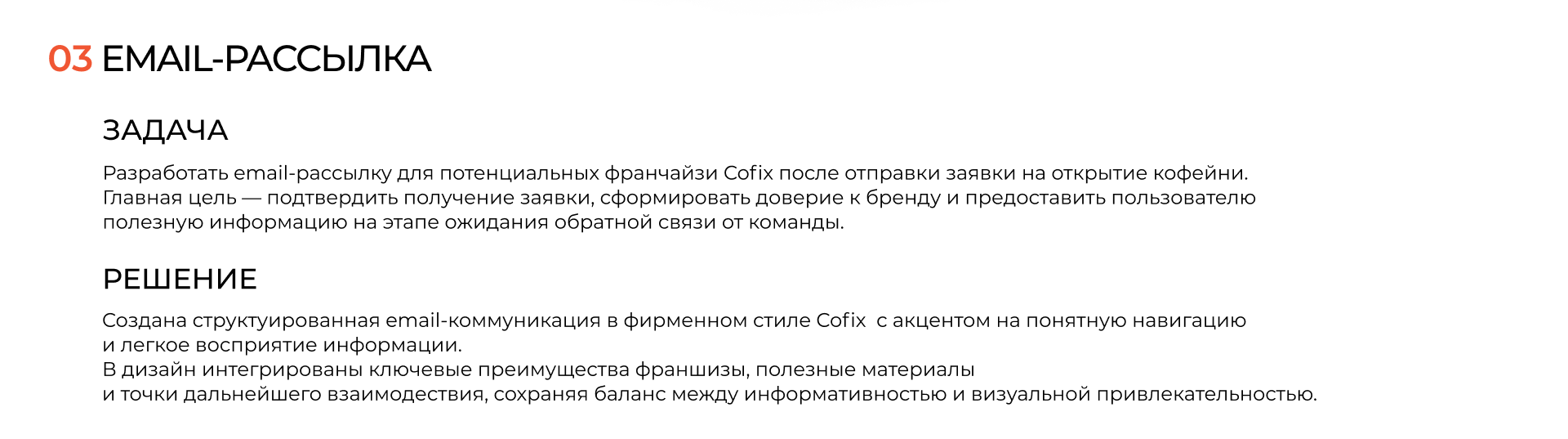 Cofix. Дизайн-система — Изображение №6 — Брендинг, Графика на Dprofile