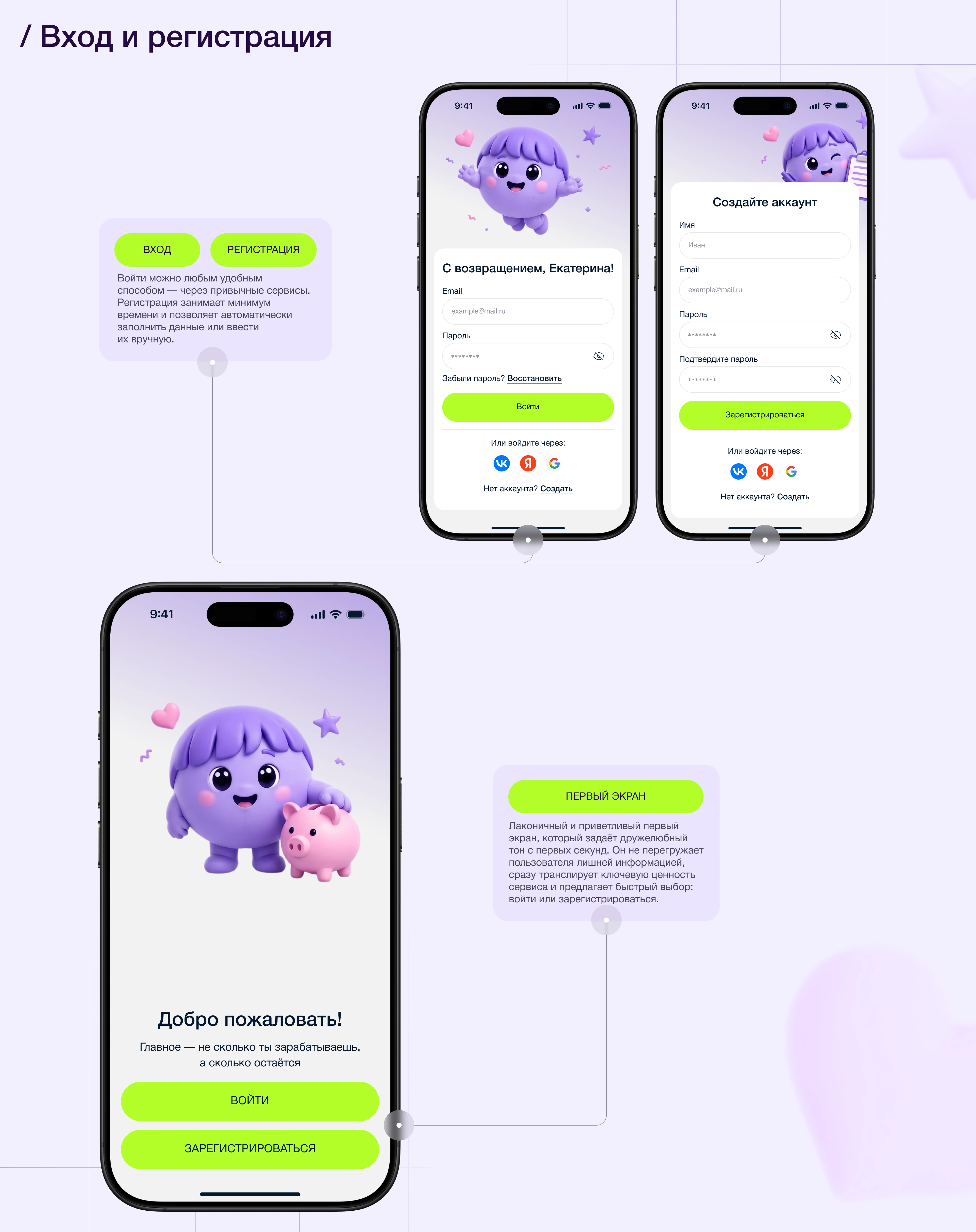 Копилок | Mobile App — Изображение №7 — Интерфейсы на Dprofile