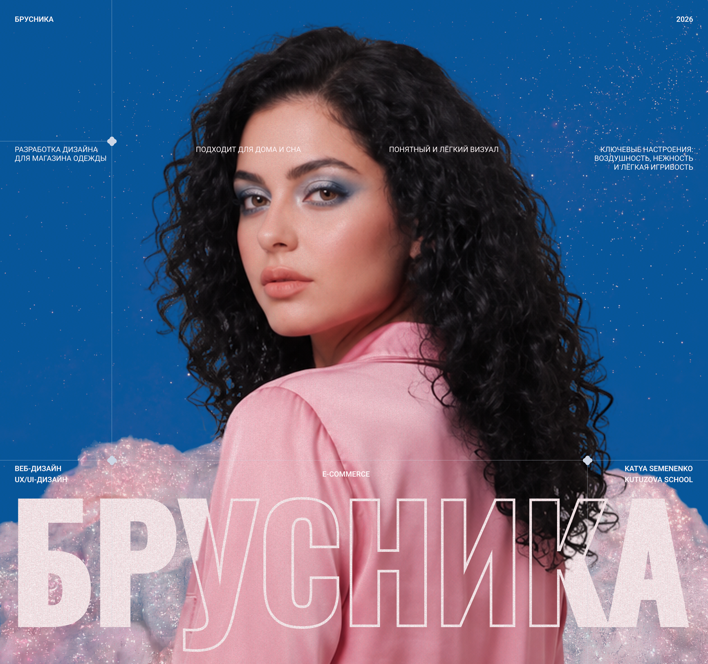 Brusnika | Online store — Изображение №1 — Интерфейсы на Dprofile