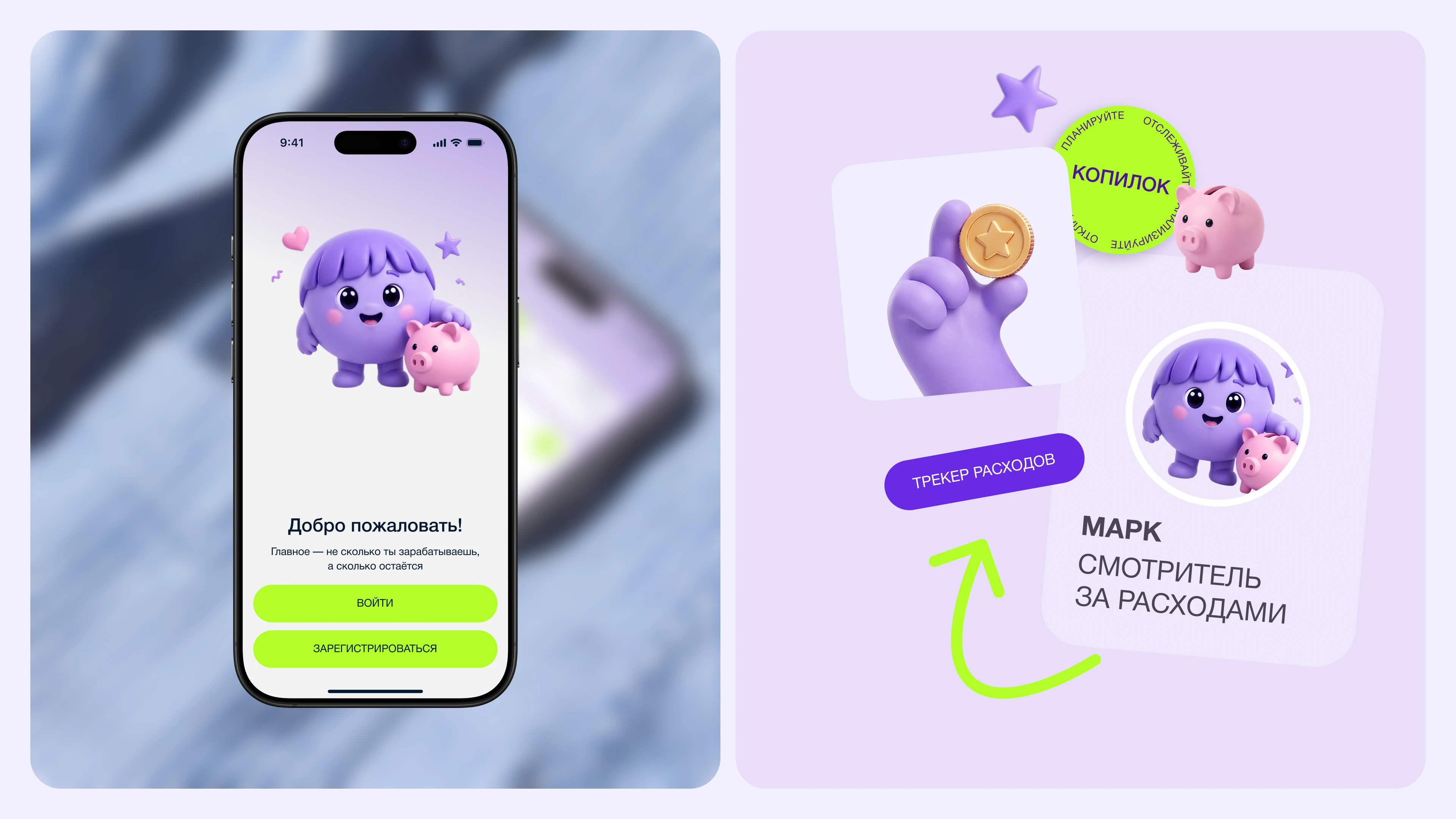 Копилок | Mobile App — Изображение №12 — Интерфейсы на Dprofile