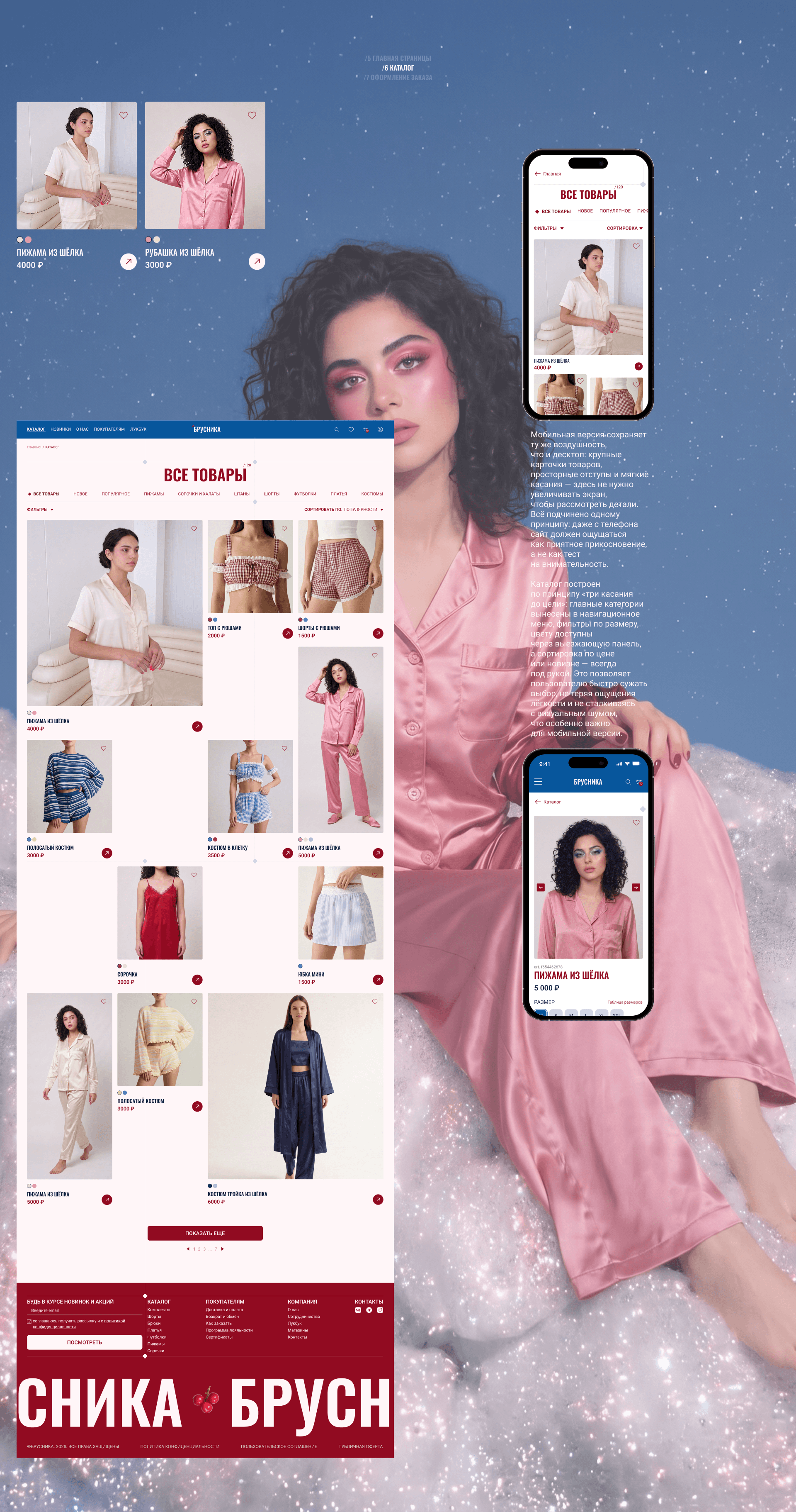 Brusnika | Online store — Изображение №7 — Интерфейсы на Dprofile