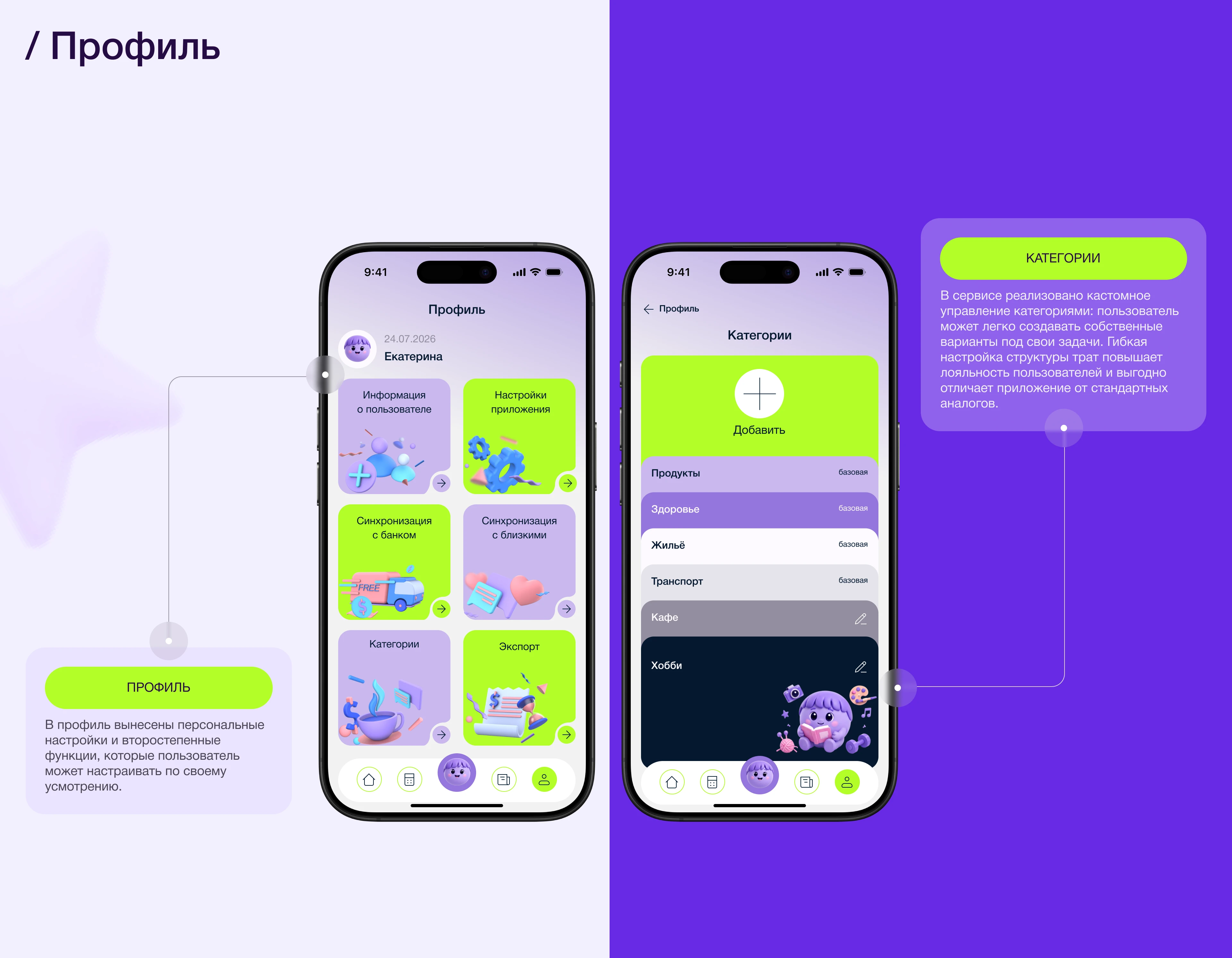 Копилок | Mobile App — Изображение №11 — Интерфейсы на Dprofile