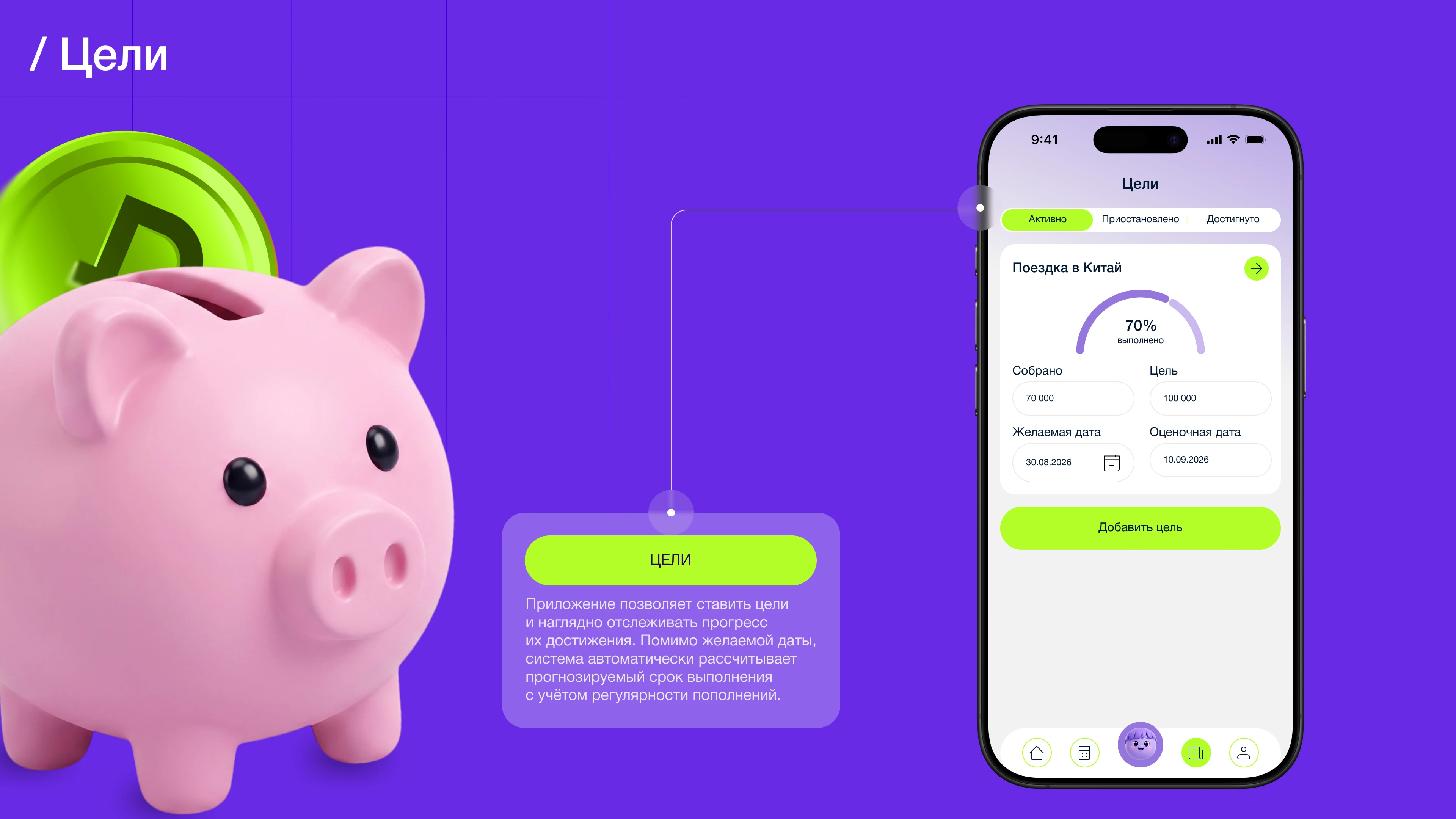 Копилок | Mobile App — Изображение №10 — Интерфейсы на Dprofile