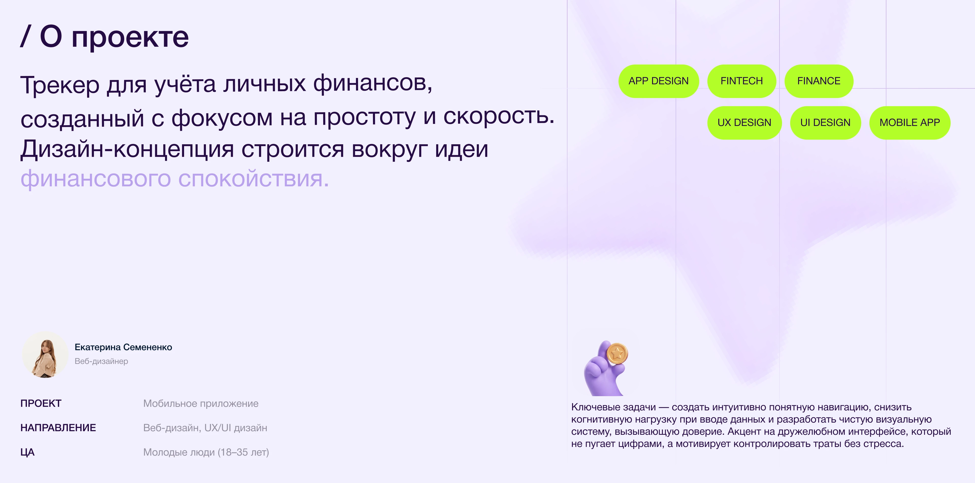 Копилок | Mobile App — Изображение №2 — Интерфейсы на Dprofile