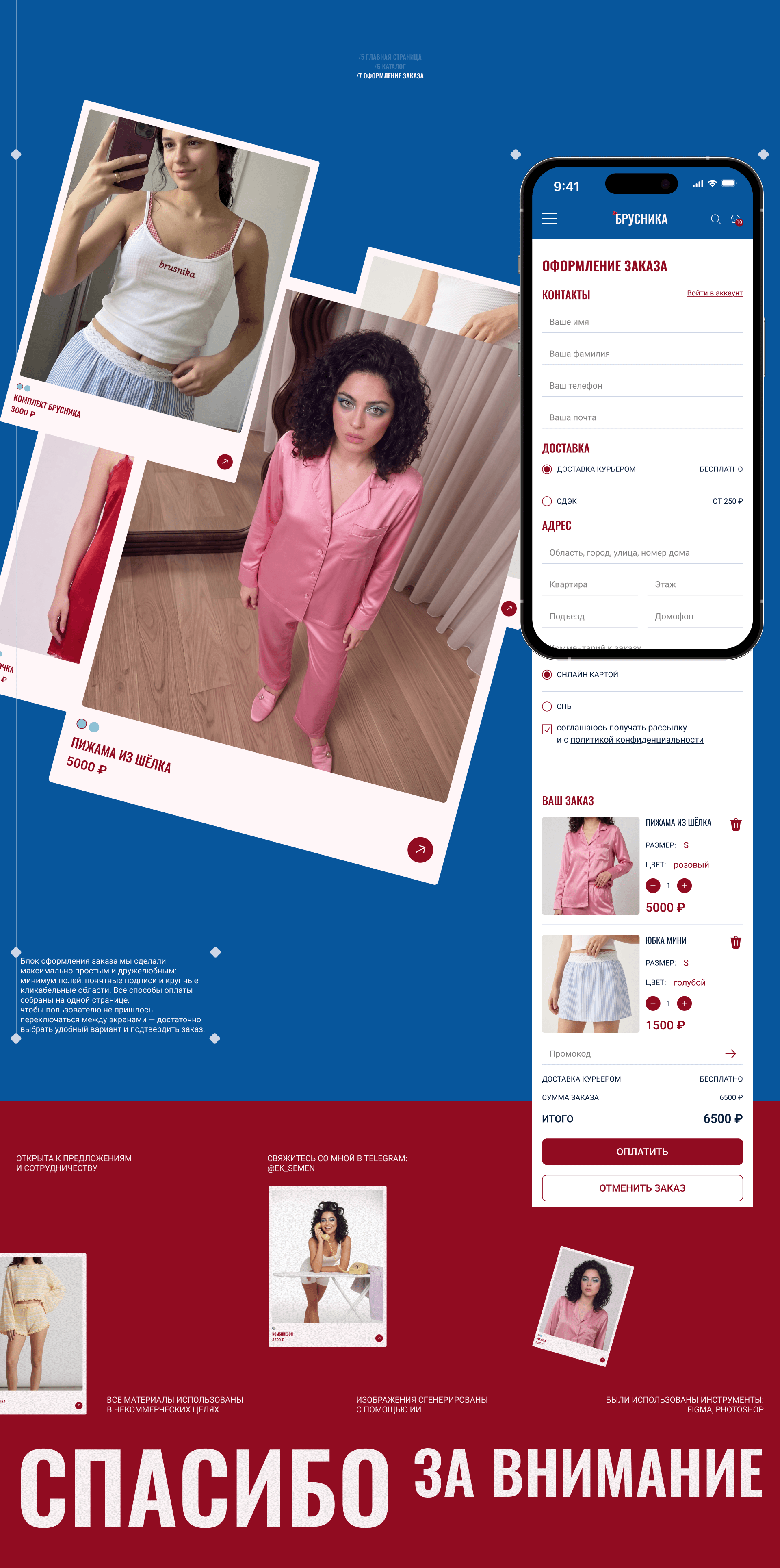Brusnika | Online store — Изображение №8 — Интерфейсы на Dprofile