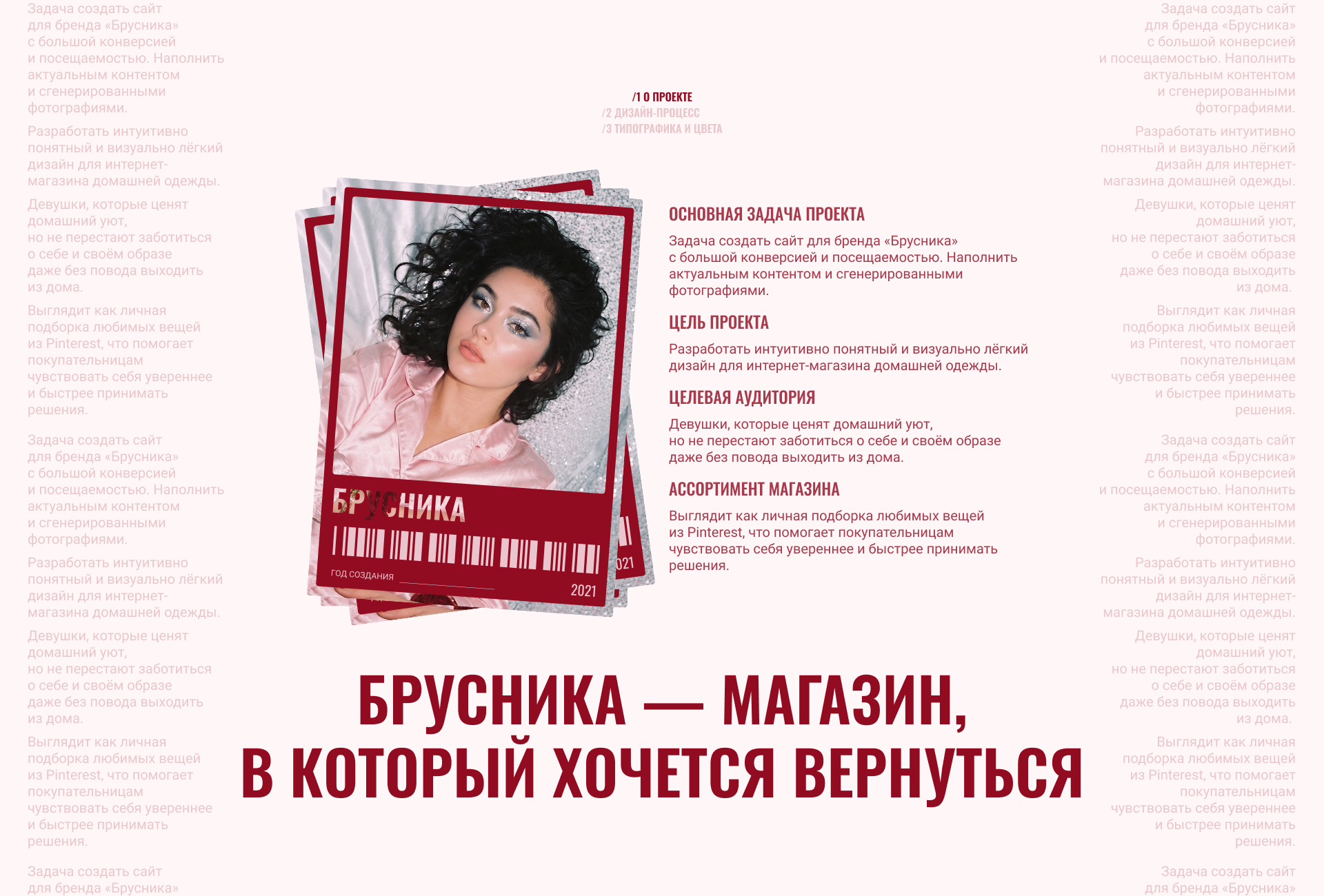 Brusnika | Online store — Изображение №2 — Интерфейсы на Dprofile