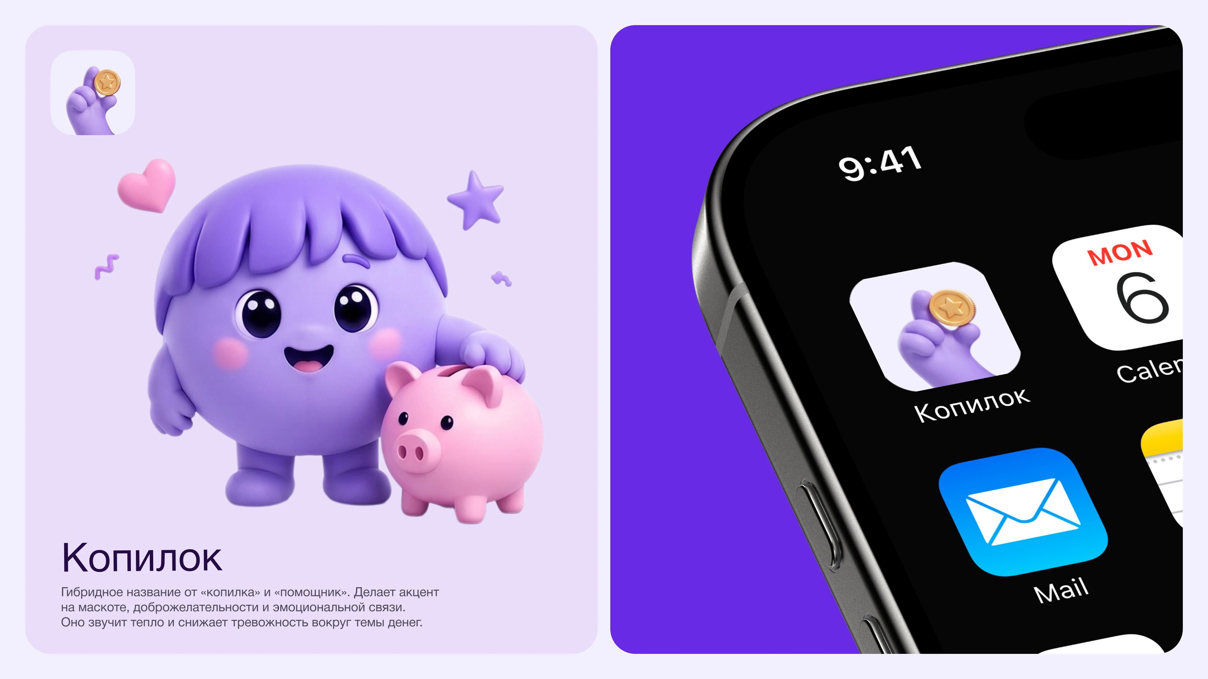 Копилок | Mobile App — Изображение №3 — Интерфейсы на Dprofile