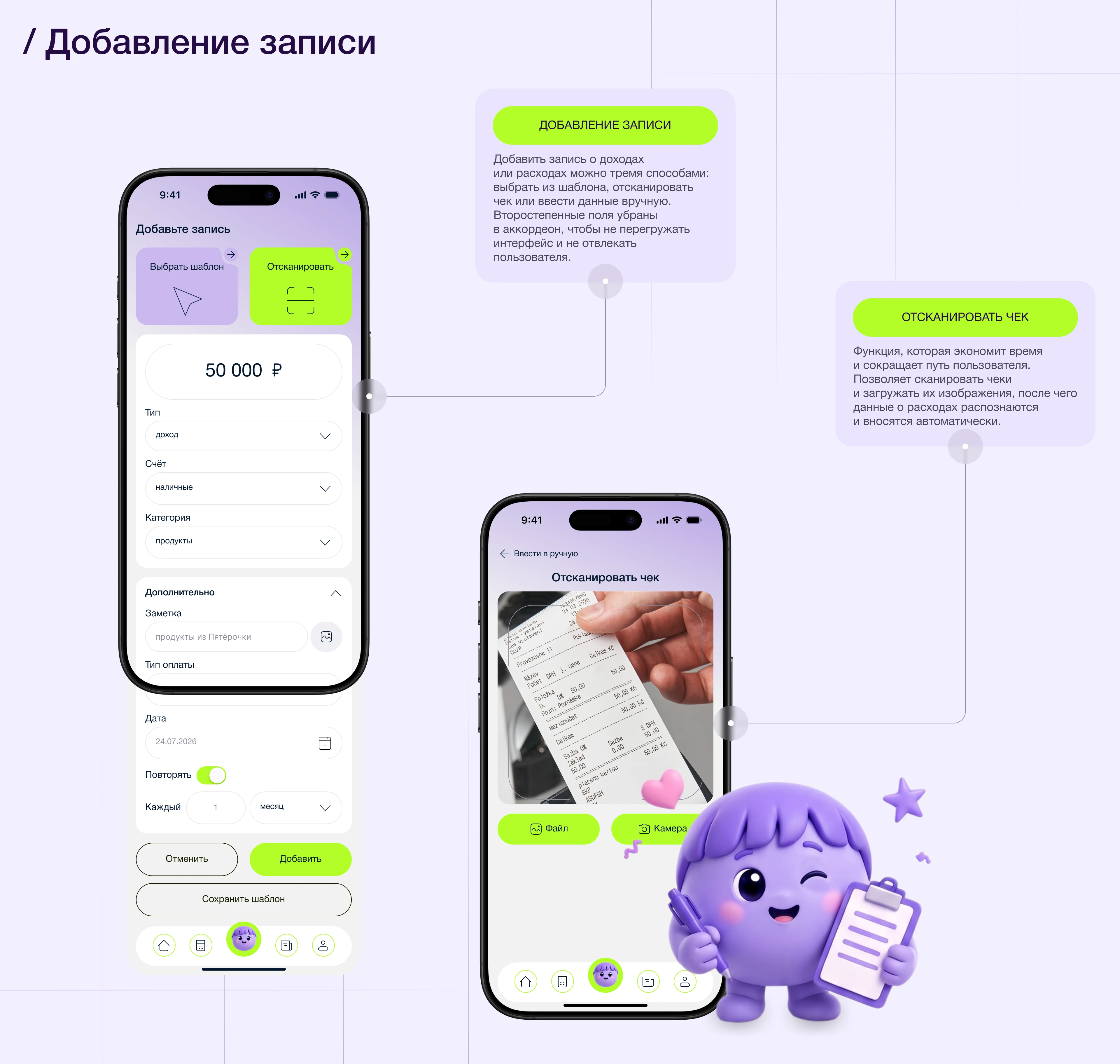 Копилок | Mobile App — Изображение №9 — Интерфейсы на Dprofile