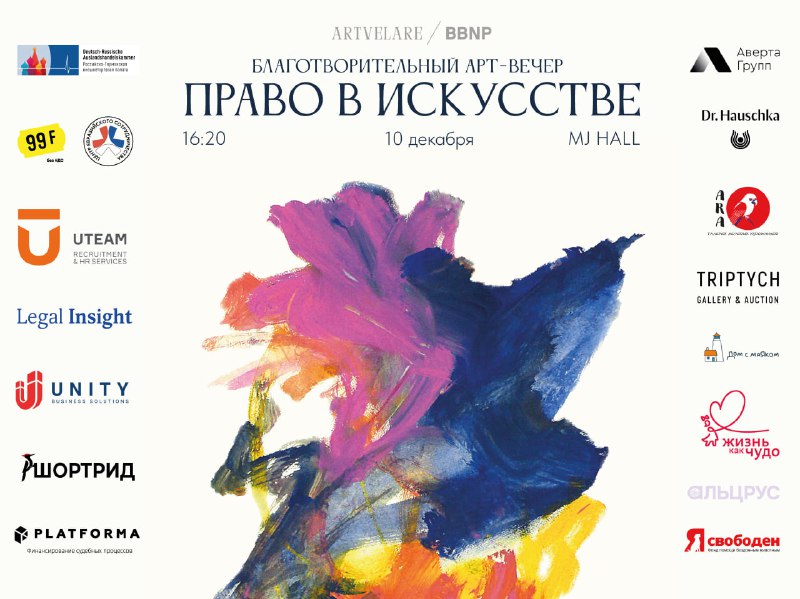 Брендинг благотворительного арт-вечера — Изображение №3 — Брендинг, Маркетинг на Dprofile