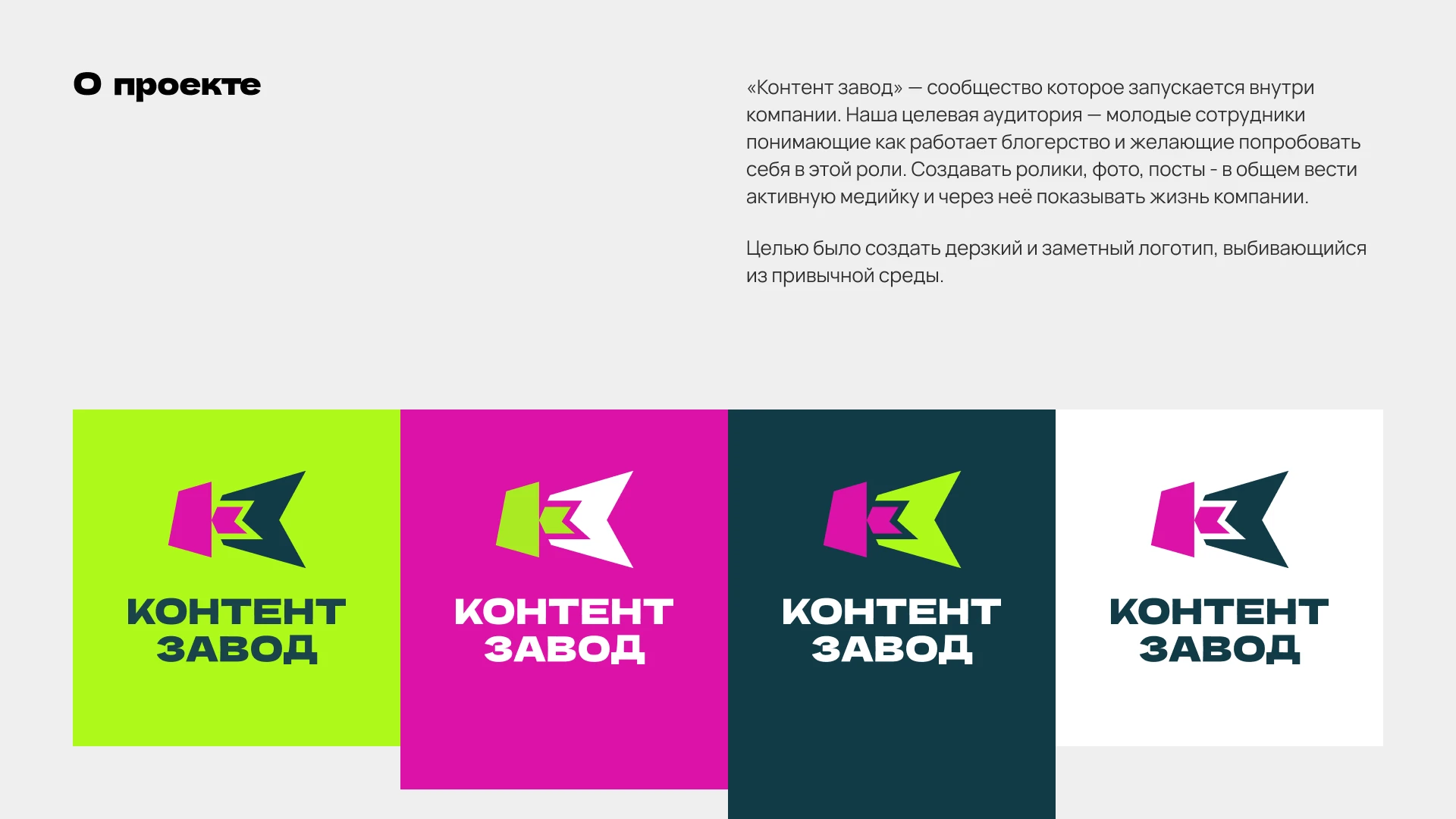 Брендинг сообщества креаторов — Изображение №2 — Брендинг на Dprofile