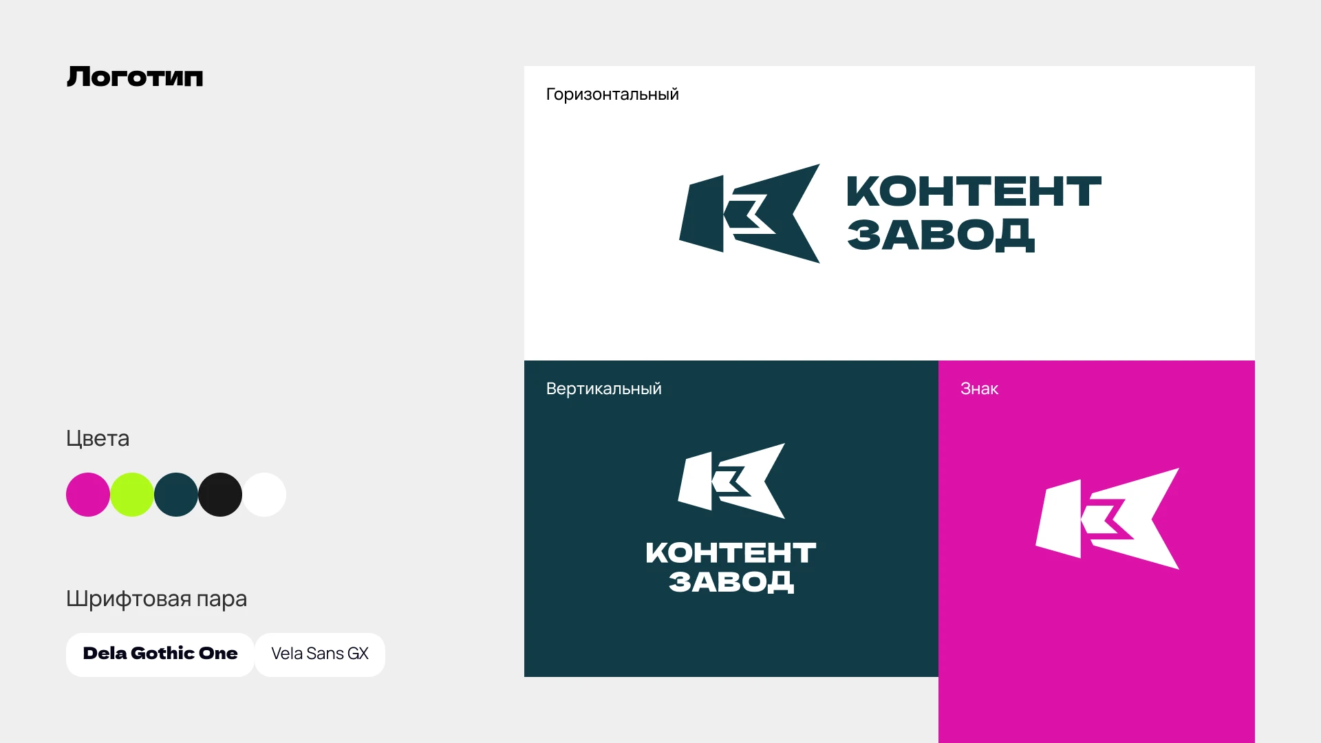 Брендинг сообщества креаторов — Изображение №4 — Брендинг на Dprofile