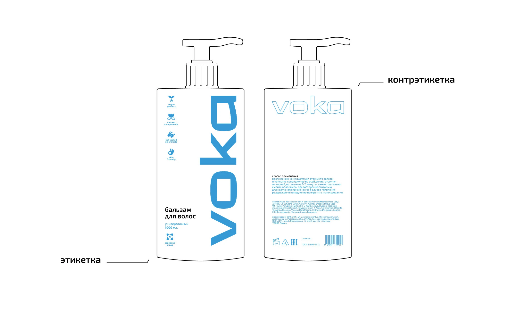 VOKA  дизайн упаковки | package design — Изображение №2 — Брендинг на Dprofile