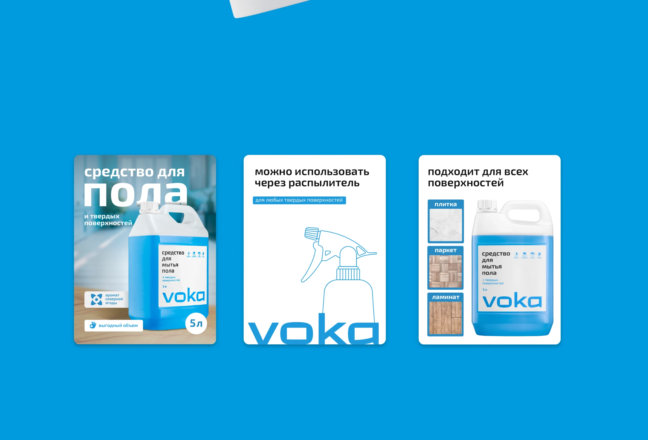 VOKA  дизайн упаковки | package design — Изображение №5 — Брендинг на Dprofile