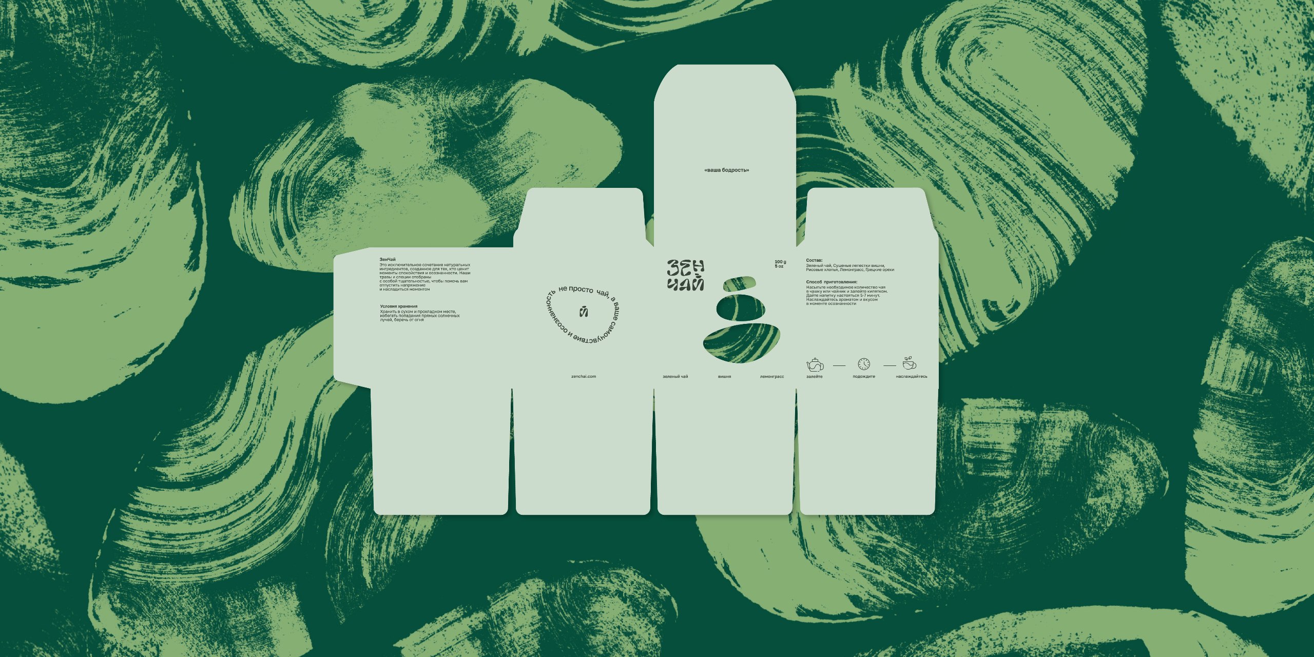 ZEN TEA ┃ Branding Package Design ┃Дизайн упаковки — Изображение №6 — Брендинг на Dprofile