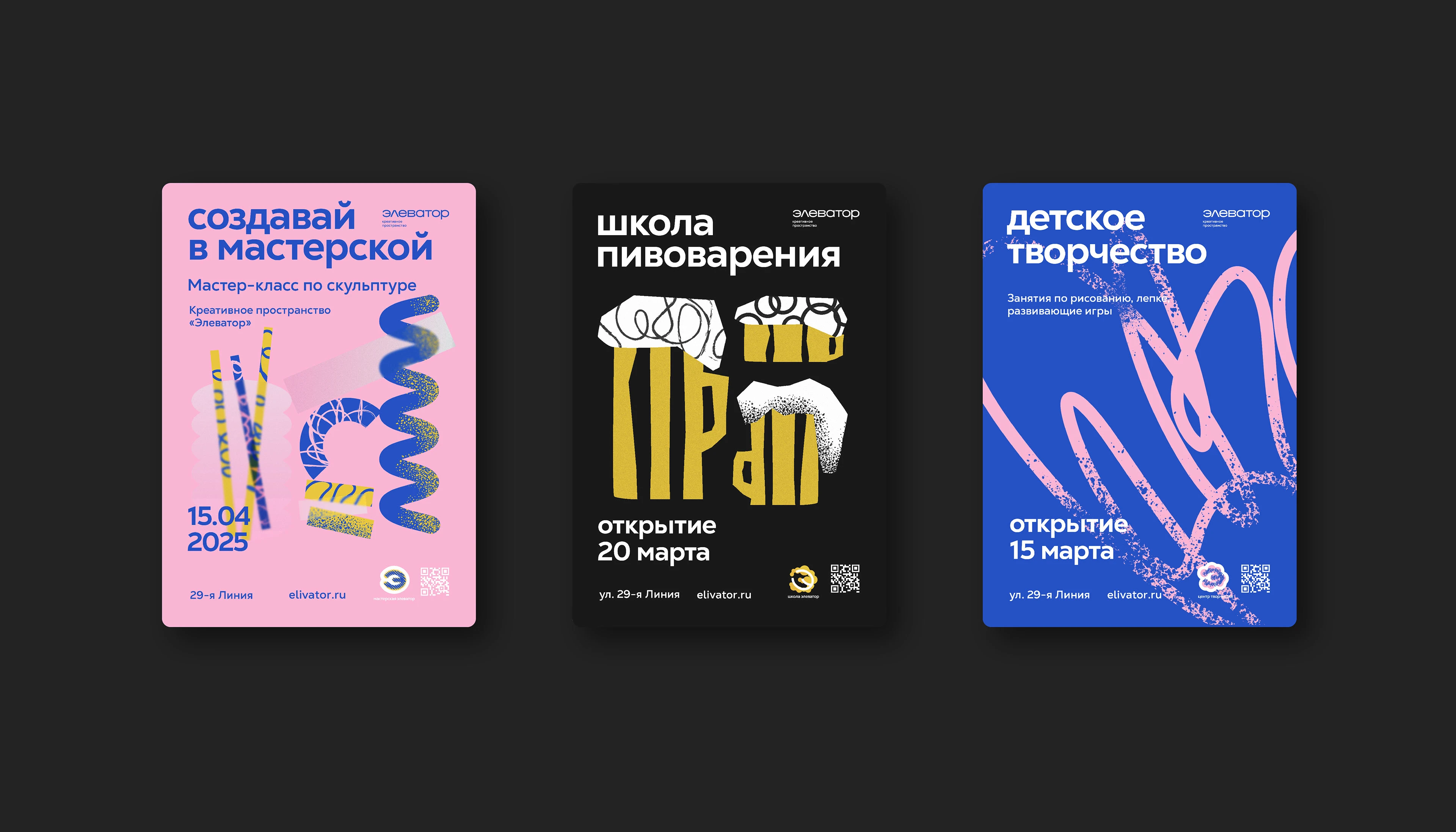 Айдентика для креативного пространства «Элеватор» — Изображение №8 — Брендинг на Dprofile