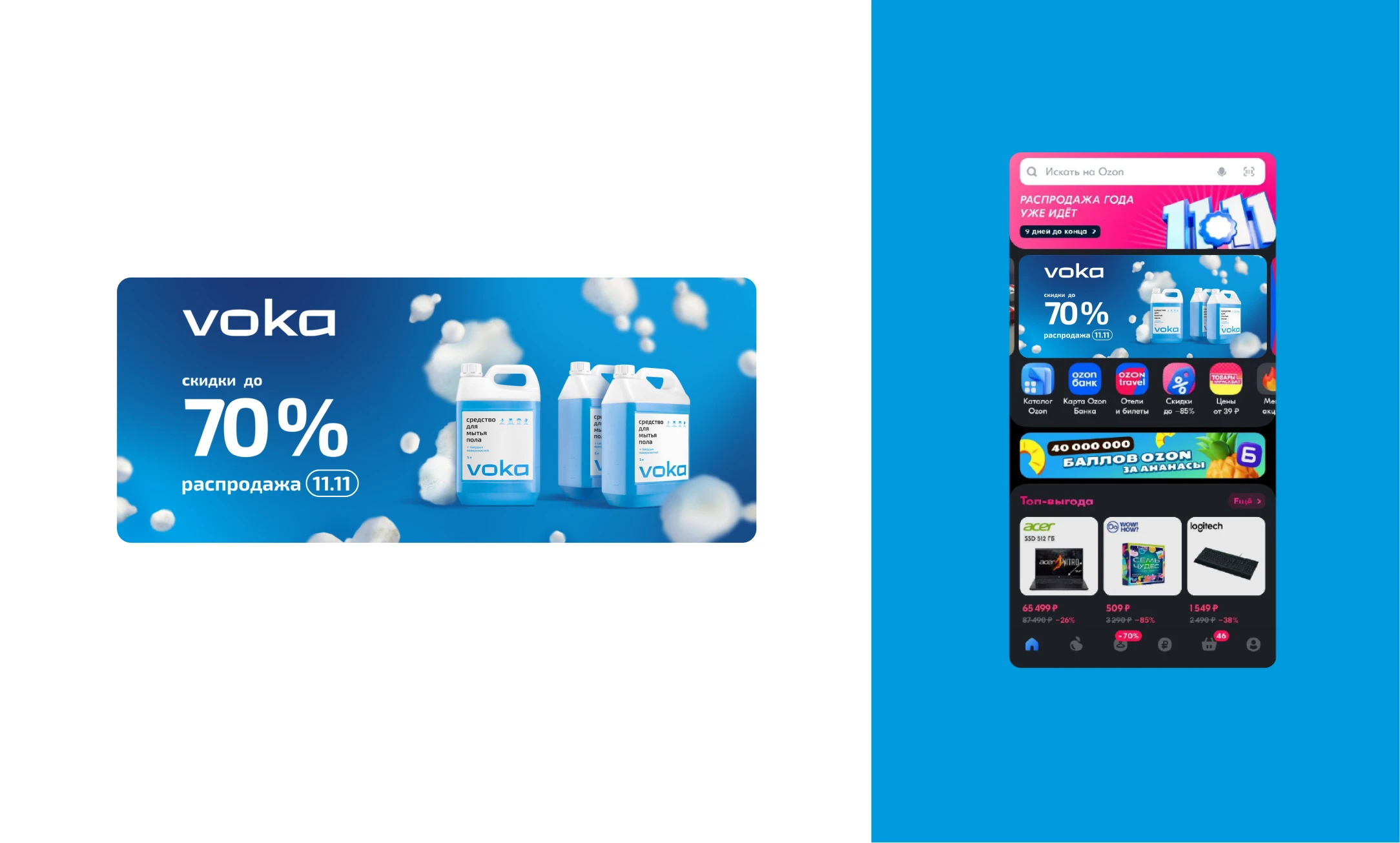 VOKA  дизайн упаковки | package design — Изображение №6 — Брендинг на Dprofile