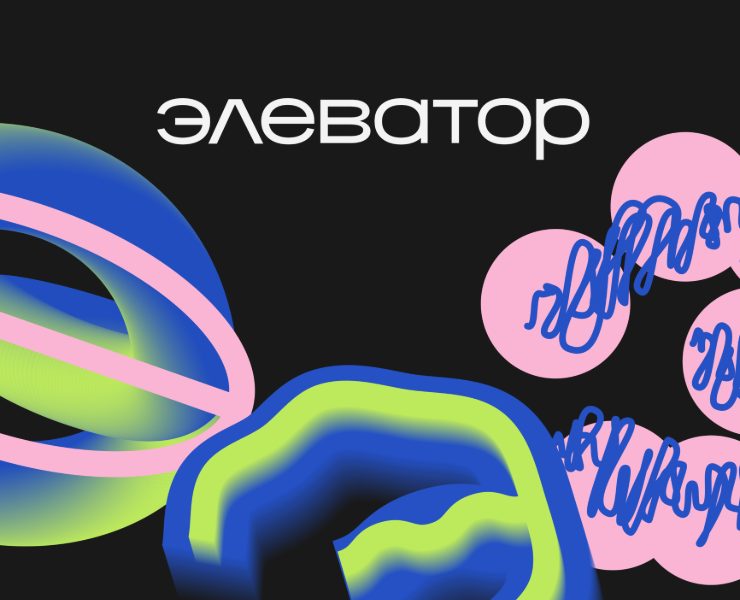 Айдентика для креативного пространства «Элеватор» на Dprofile