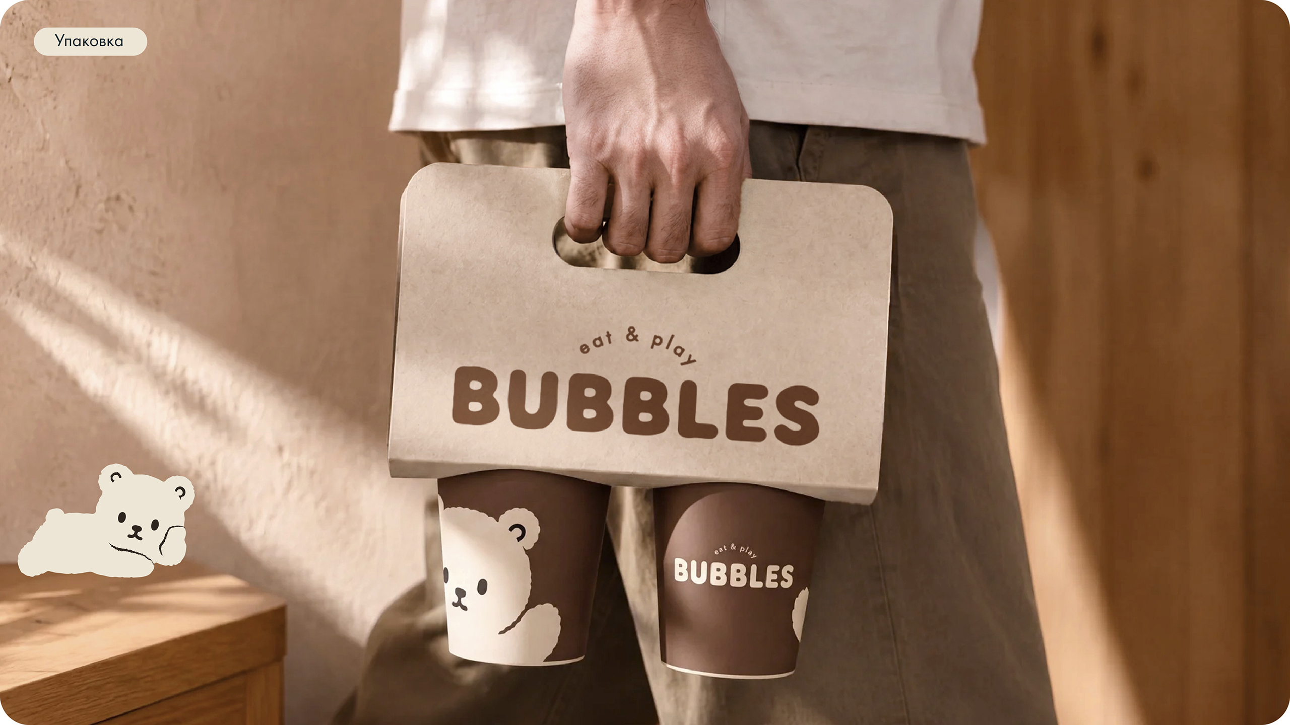 BUBBLES — Eat & Play — Изображение №11 — Брендинг, Иллюстрация на Dprofile