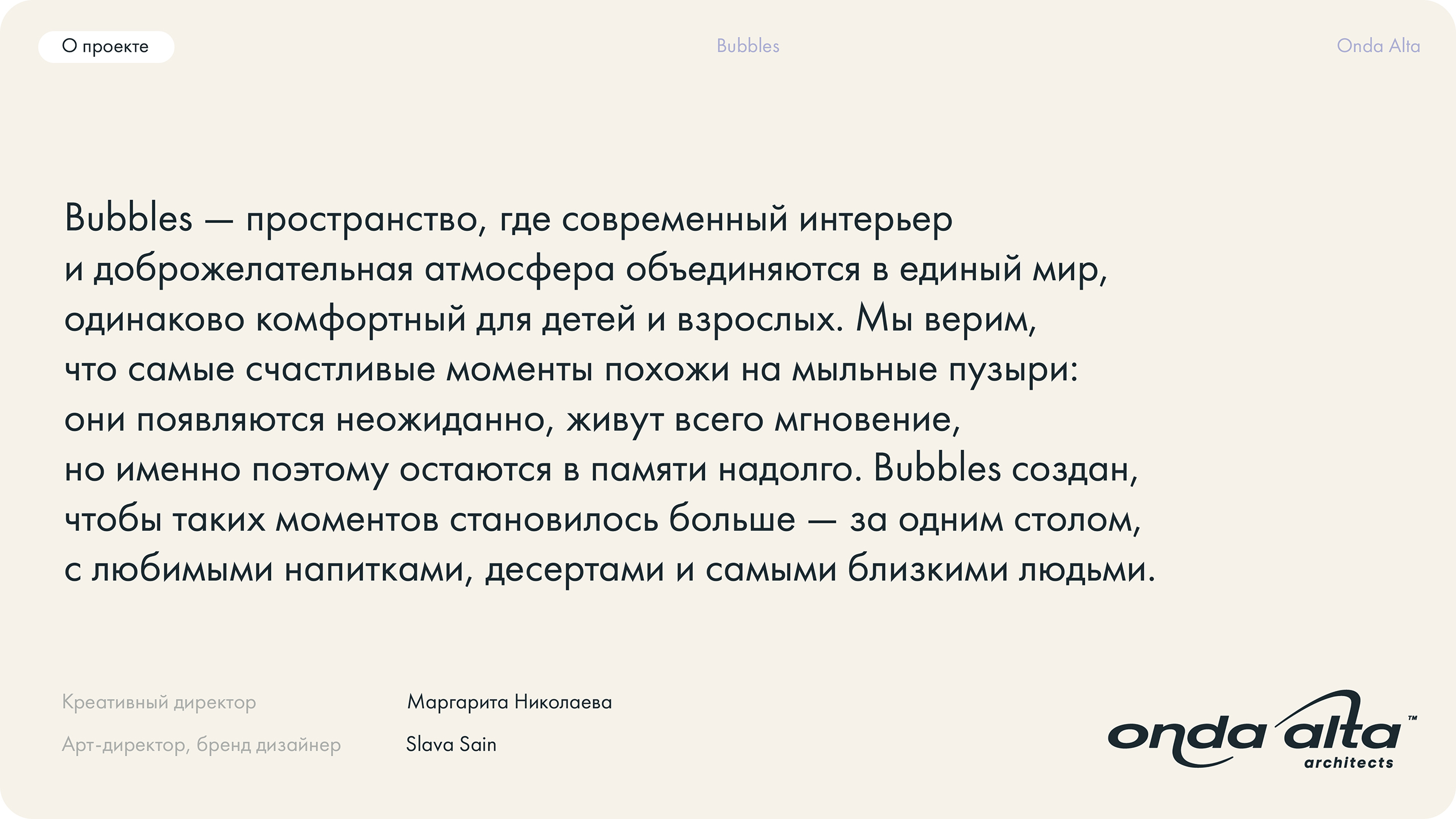 BUBBLES — Eat & Play — Изображение №1 — Брендинг, Иллюстрация на Dprofile