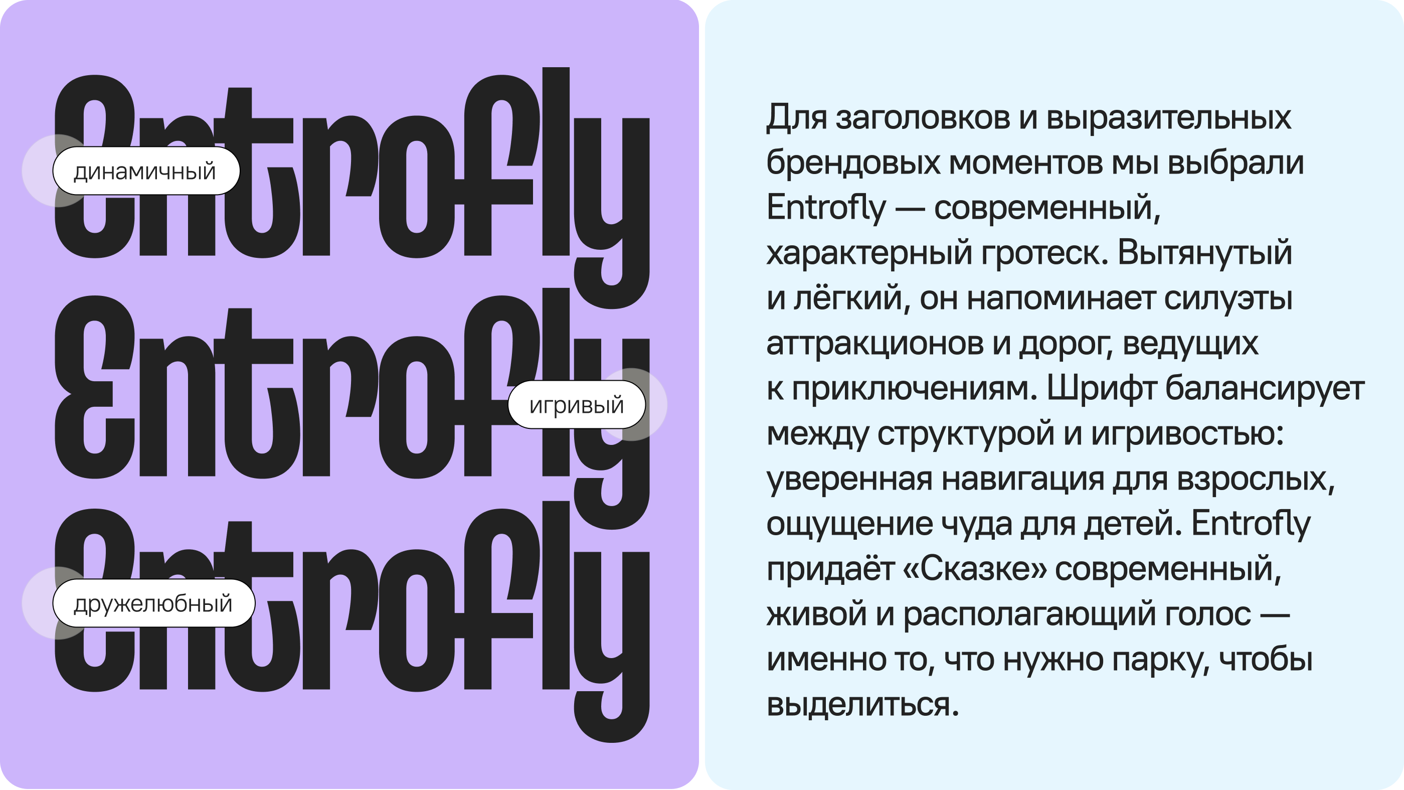 Сказка: Ребрендинг парка развлечений — Изображение №5 — Брендинг, Графика на Dprofile