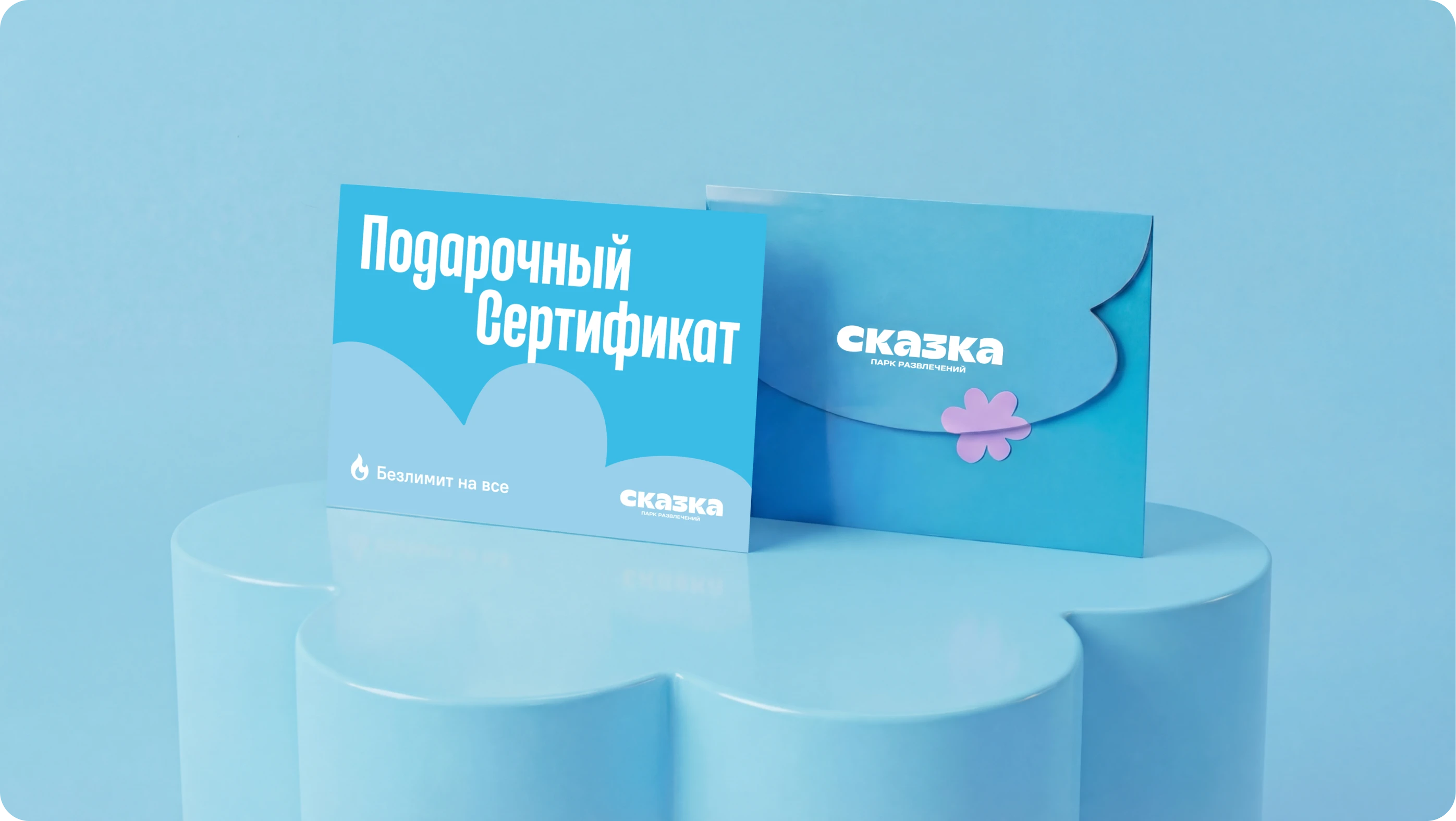 Сказка: Ребрендинг парка развлечений — Изображение №24 — Брендинг, Графика на Dprofile