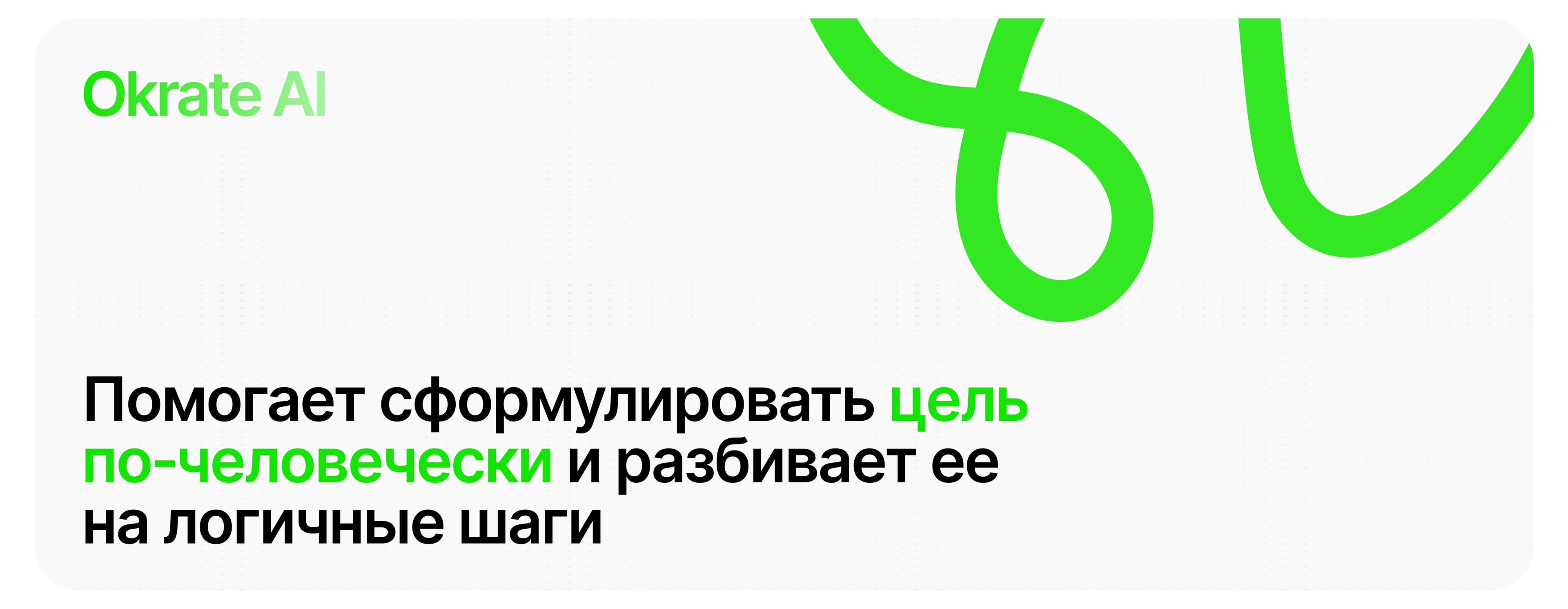 Okrate — платформа для управления эффективностью — Изображение №6 — Интерфейсы, Брендинг на Dprofile