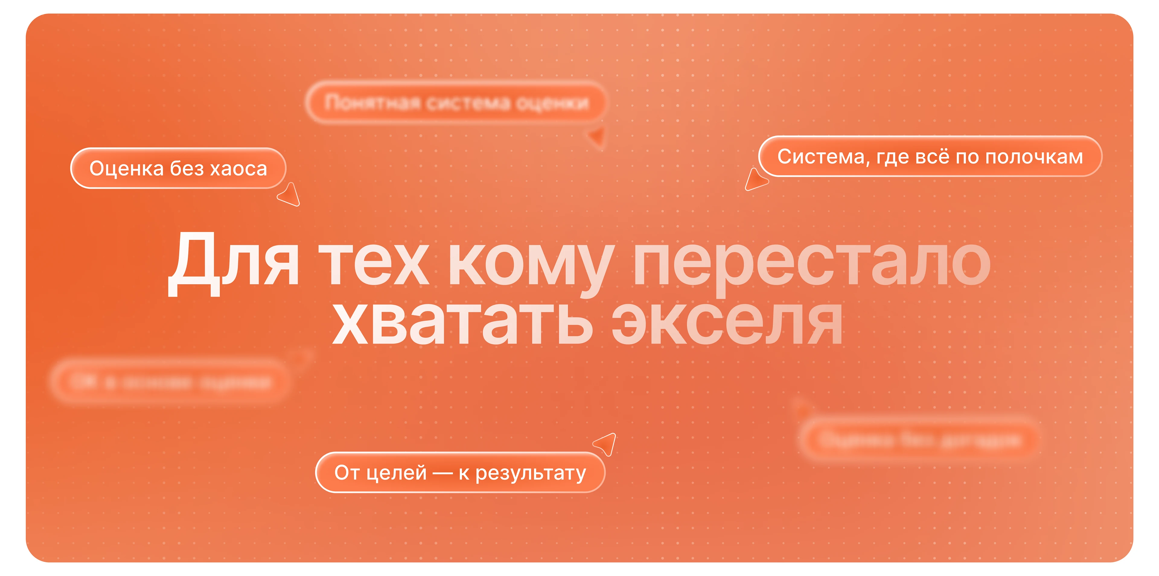 Okrate — платформа для управления эффективностью — Изображение №5 — Интерфейсы, Брендинг на Dprofile