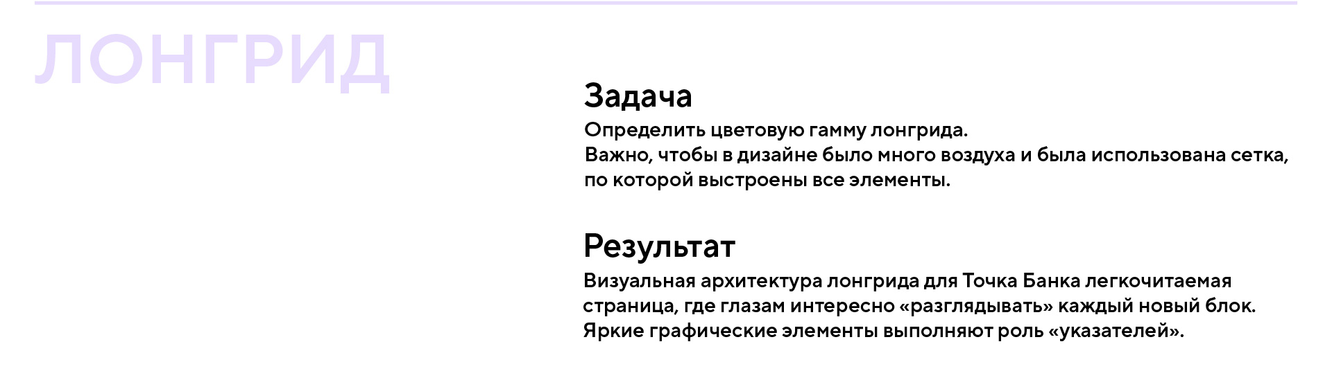 Банк Точка — Изображение №10 — Графика на Dprofile