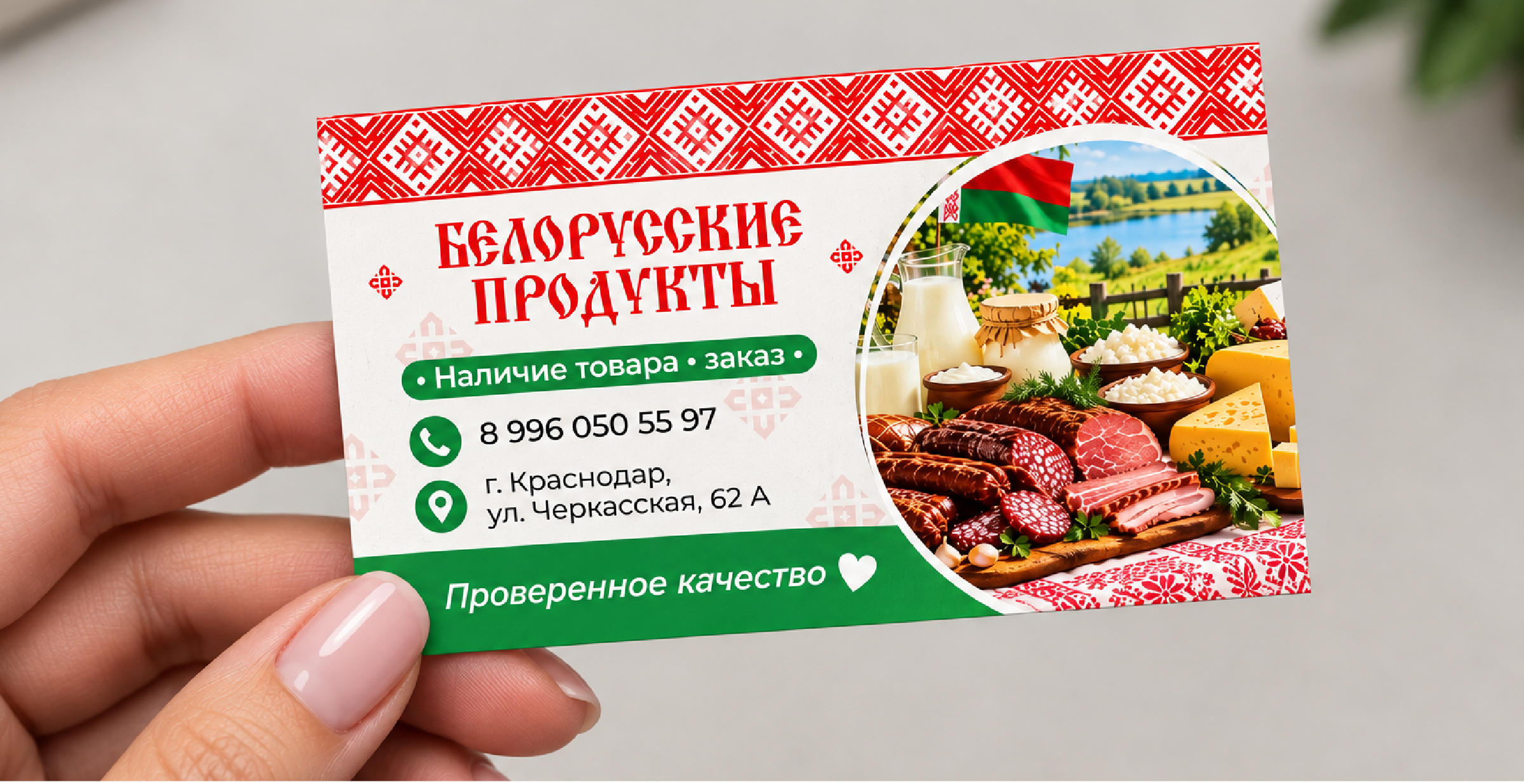 Дизайн рекламных носителей для магазина "Белорусские продук… — Изображение №5 — Брендинг, Графика на Dprofile