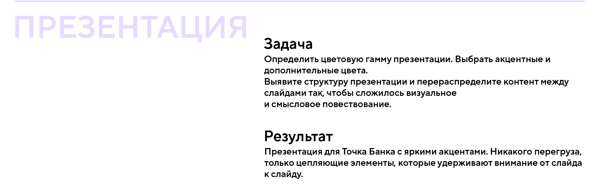 Банк Точка — Изображение №13 — Графика на Dprofile