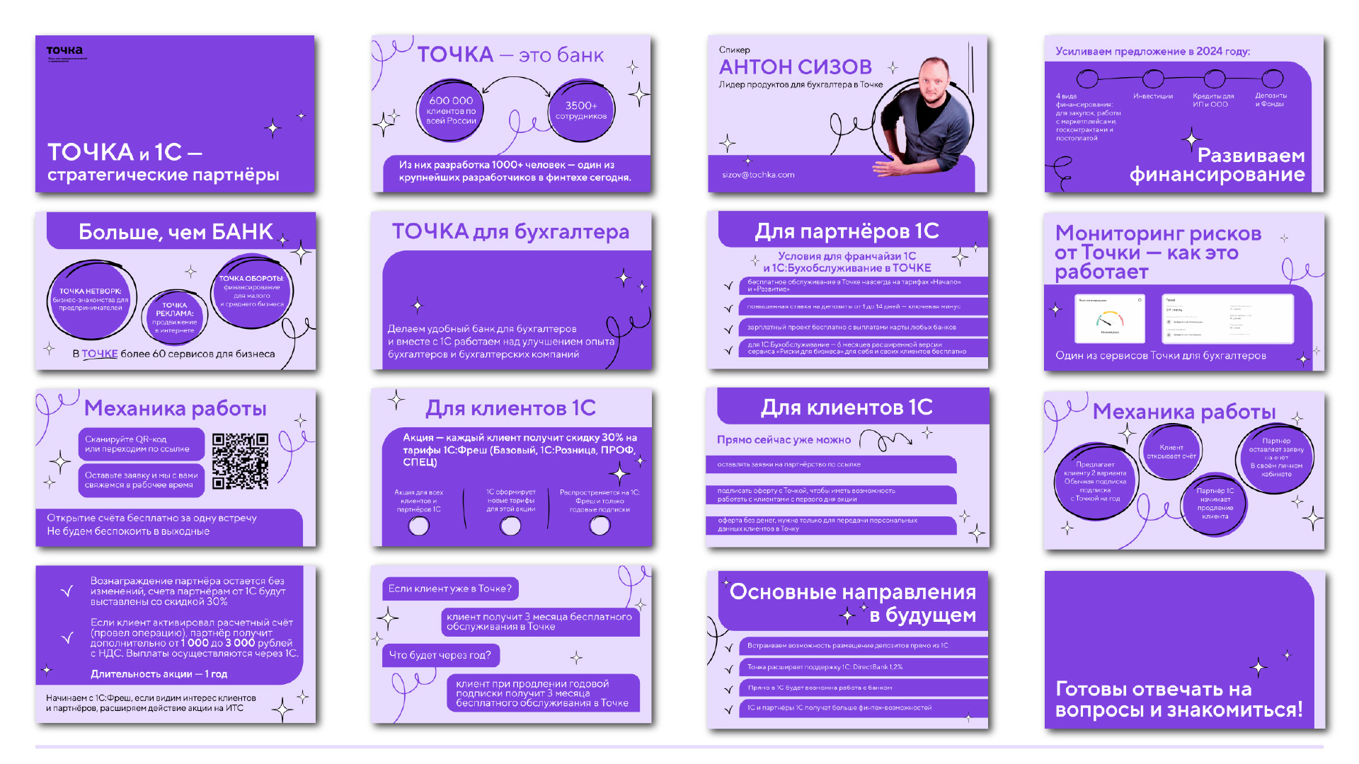 Банк Точка — Изображение №16 — Графика на Dprofile