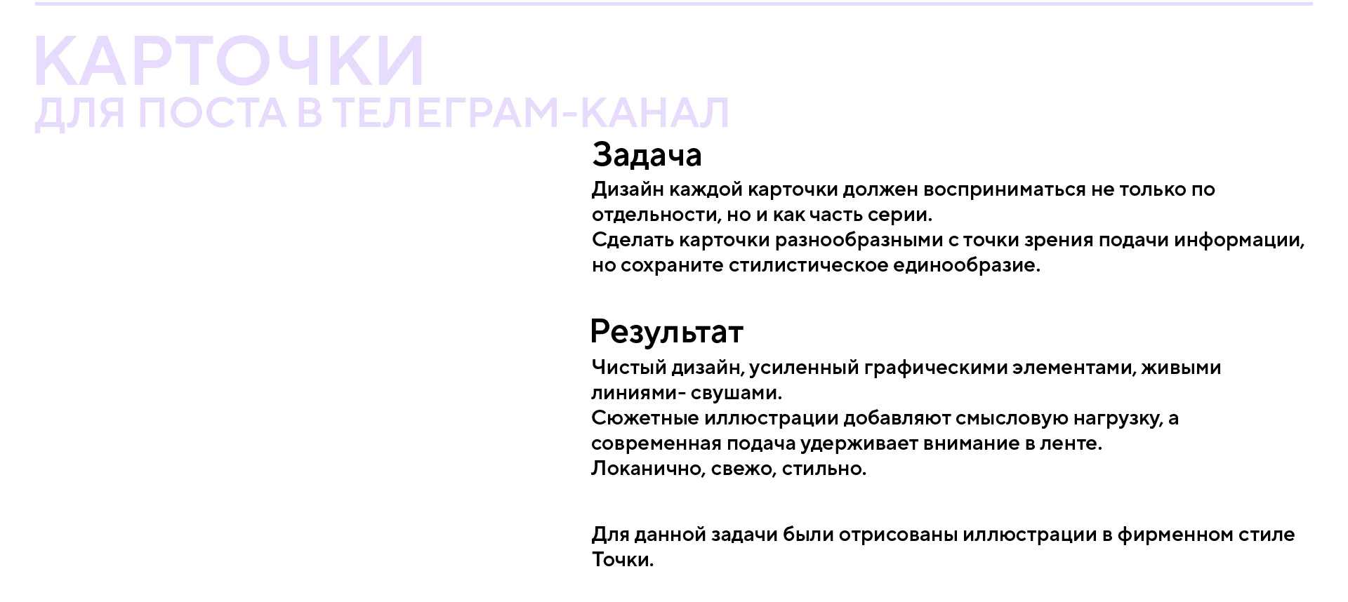 Банк Точка — Изображение №7 — Графика на Dprofile