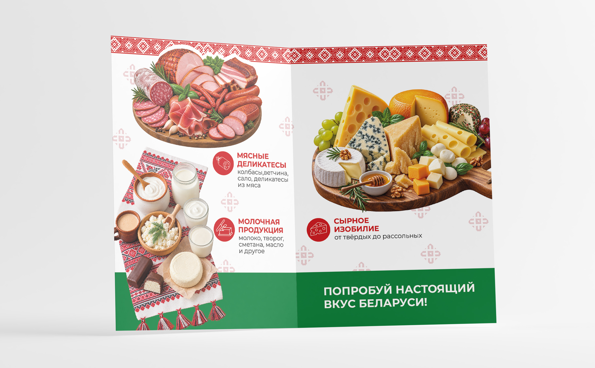 Дизайн рекламных носителей для магазина "Белорусские продук… — Изображение №8 — Брендинг, Графика на Dprofile