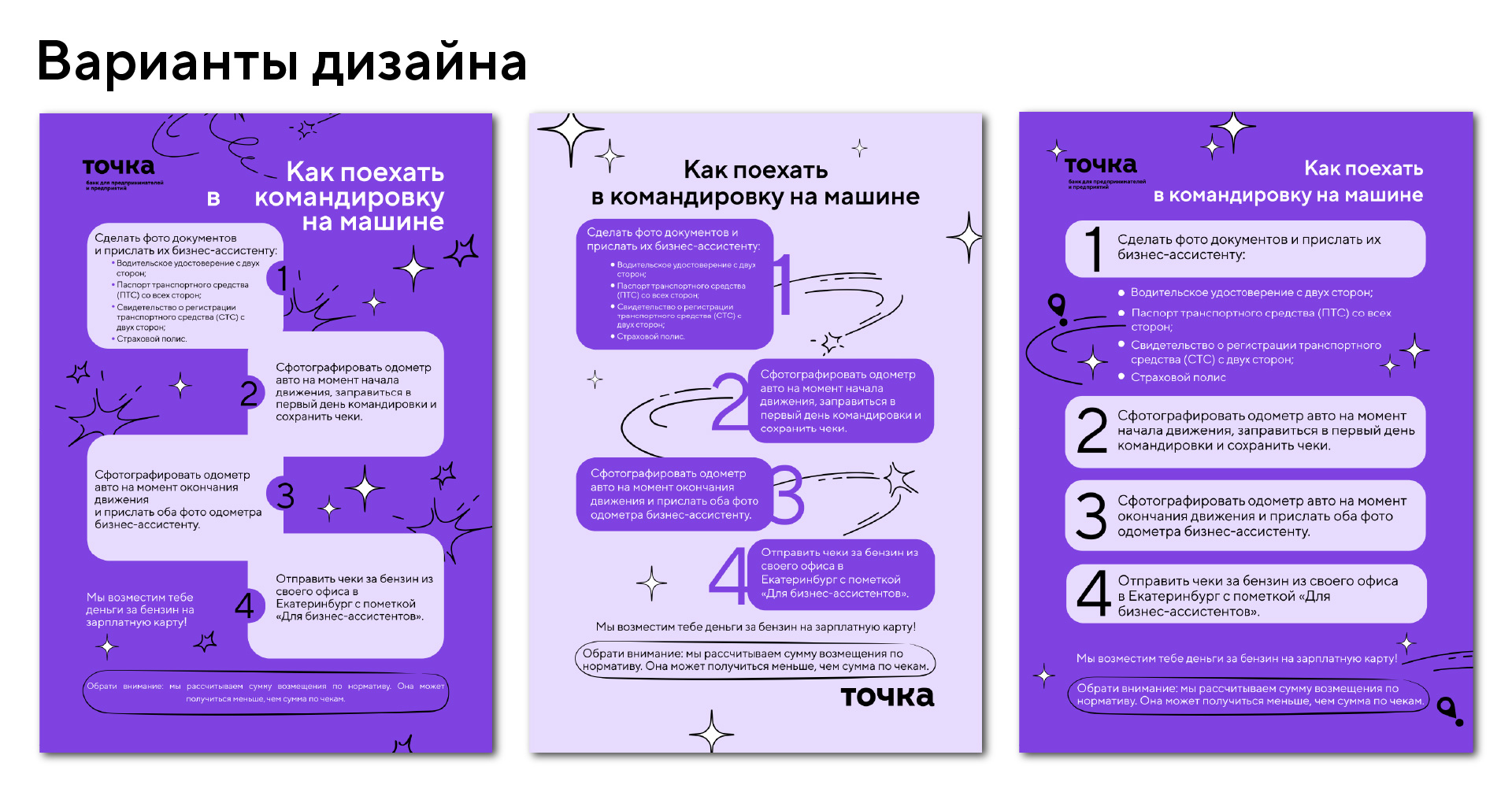 Банк Точка — Изображение №4 — Графика на Dprofile