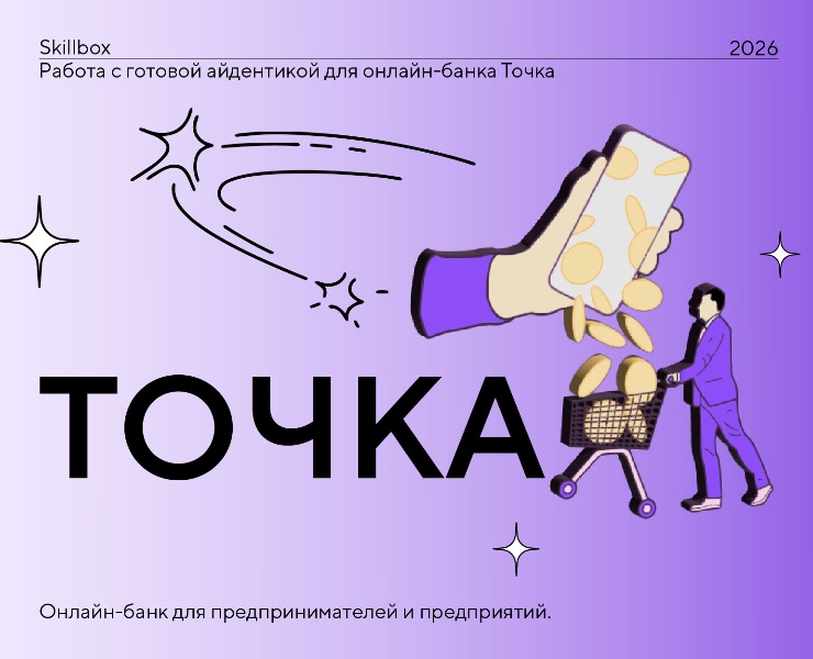 Банк Точка — Графика на Dprofile