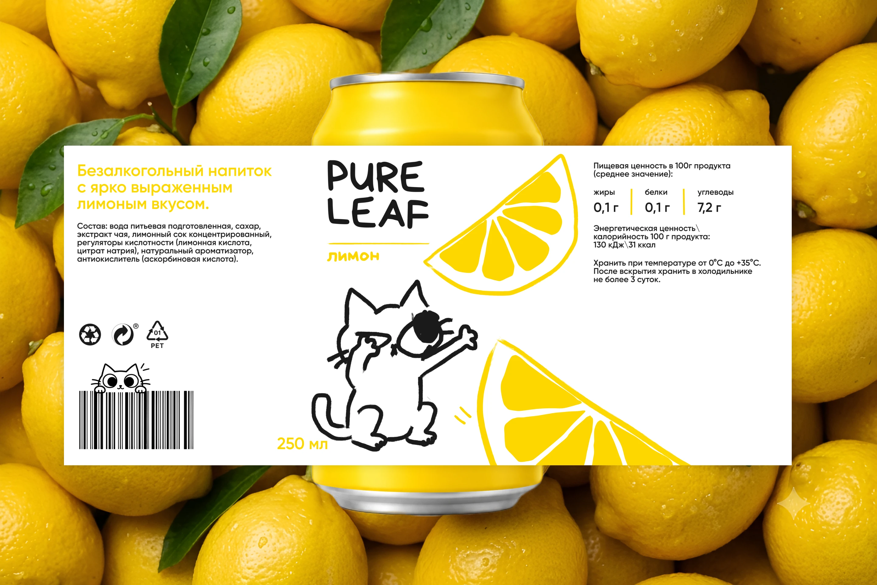 УПАКОВКА ХОЛОДНОГО ЧАЯ | PURE LEAF | NK — Изображение №4 — Брендинг на Dprofile