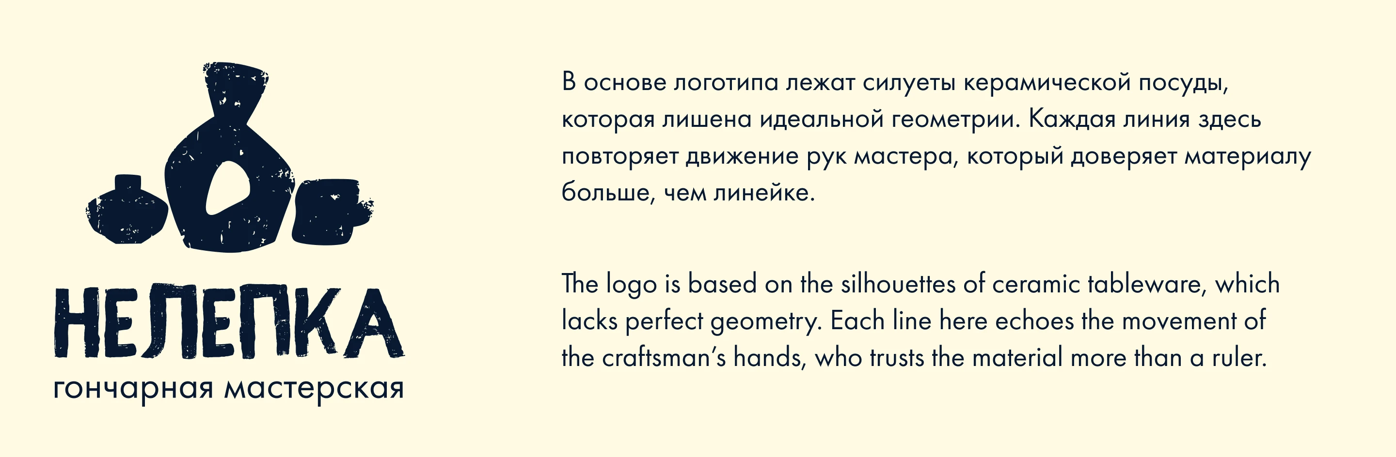 рменный стиль гончарной мастерской | nk — Изображение №3 — Брендинг, Графика на Dprofile