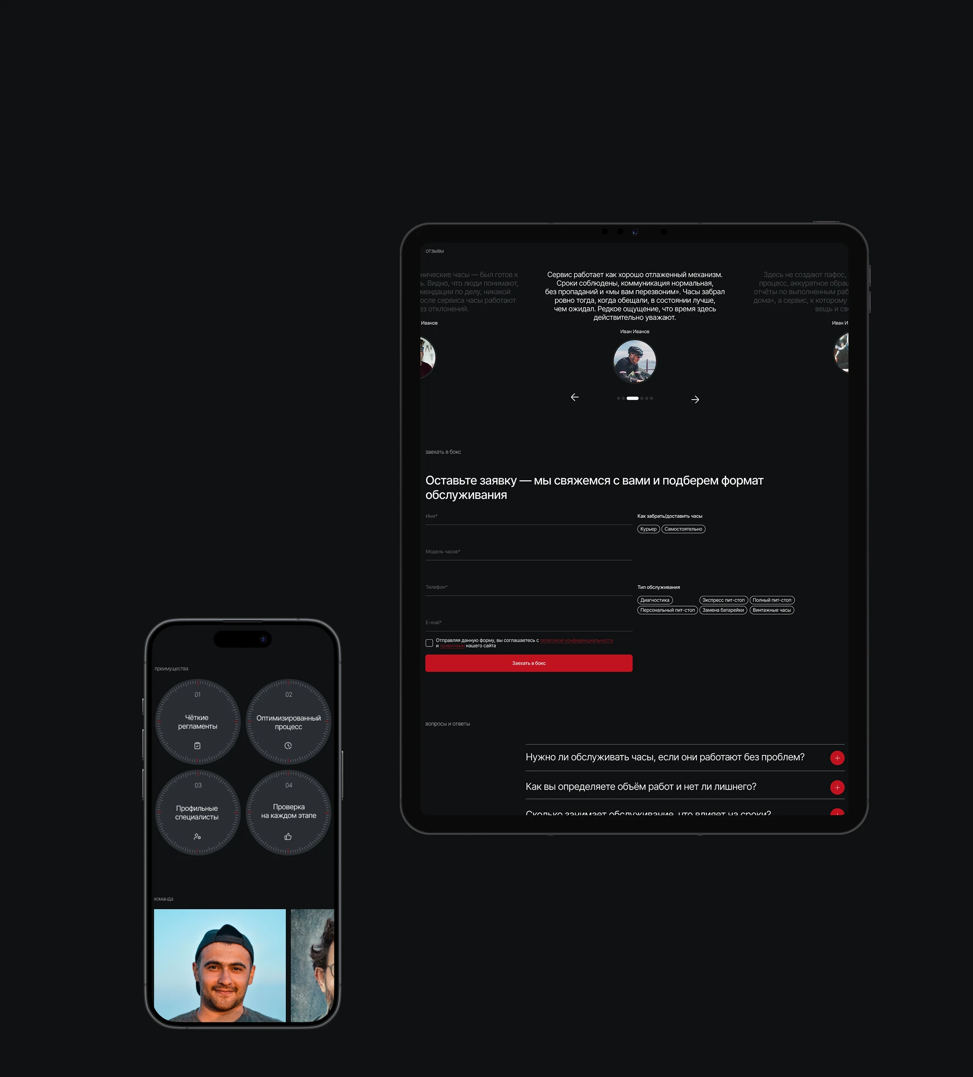 BOX BOX BOX Landing page for watchmaking workshop — Изображение №7 — Интерфейсы, Графика на Dprofile