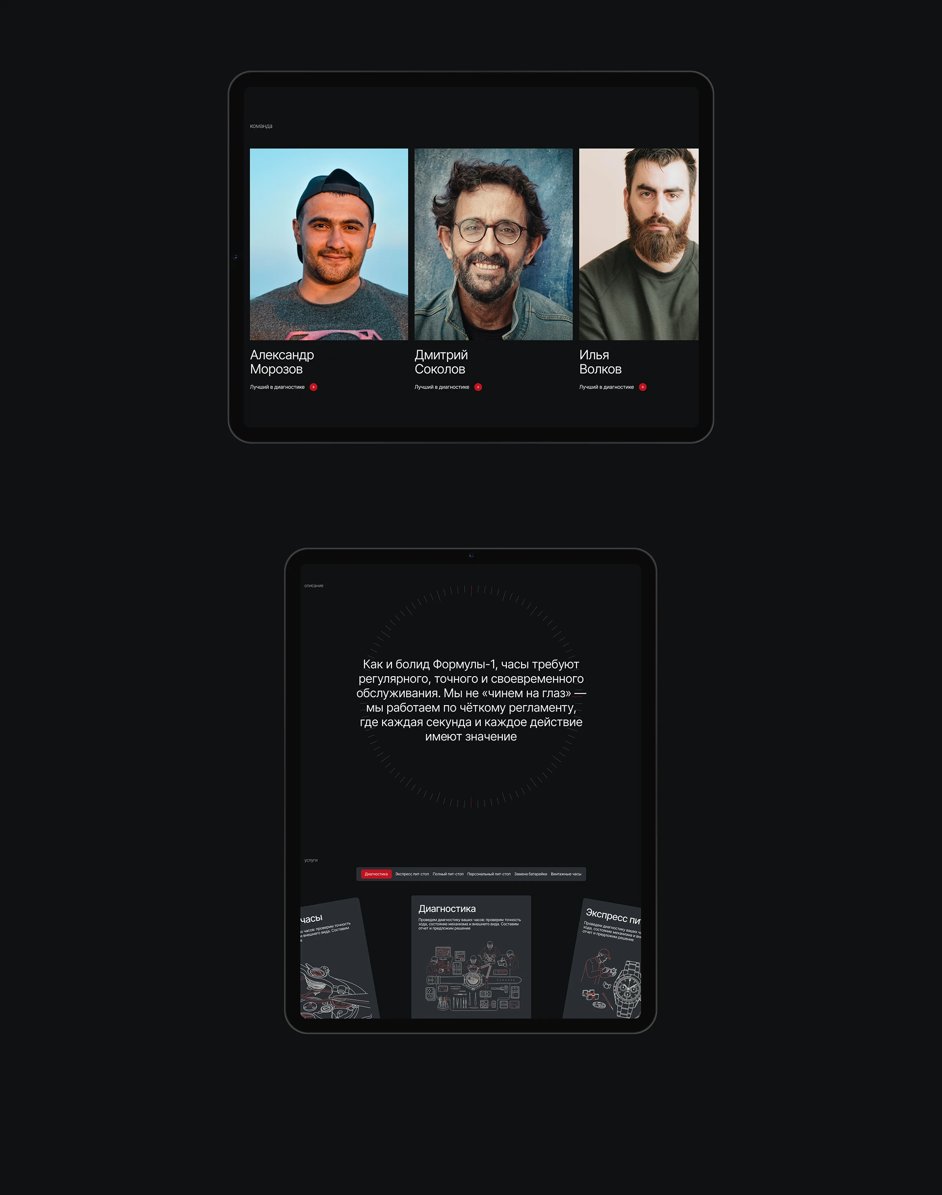 BOX BOX BOX Landing page for watchmaking workshop — Изображение №10 — Интерфейсы, Графика на Dprofile