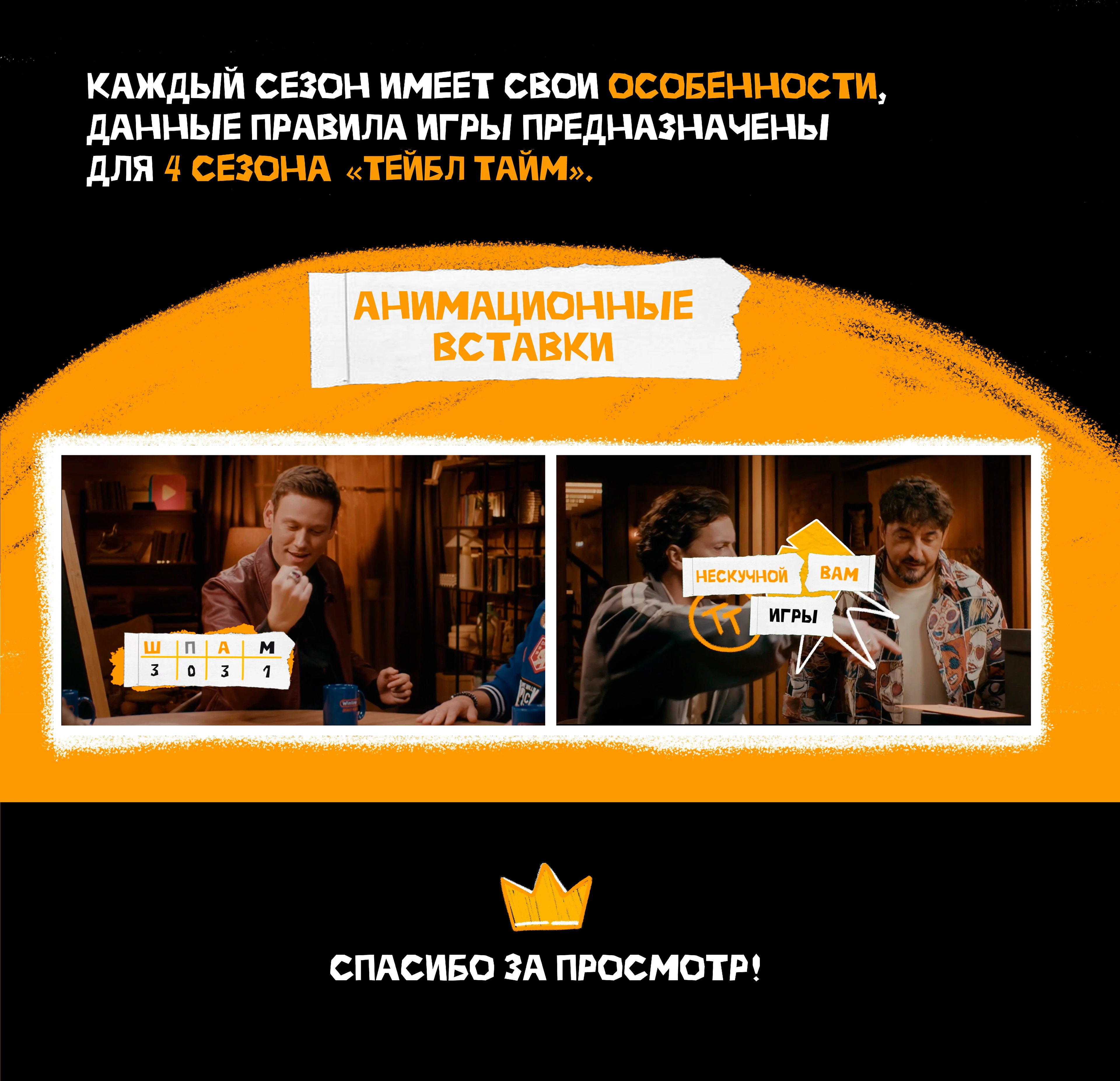 ИМПРОКОМ | Моушен-контент для YouTube шоу "Тейбл тайм" — Изображение №4 — Анимация, Маркетинг на Dprofile
