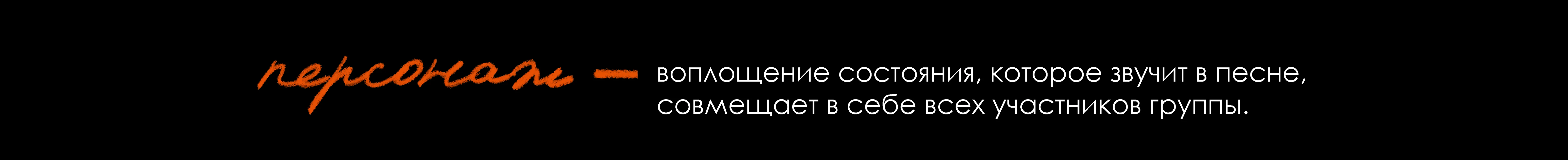 ЛЁРН | Моушен-контент для музыкальной группы — Изображение №3 — Графика, Анимация на Dprofile