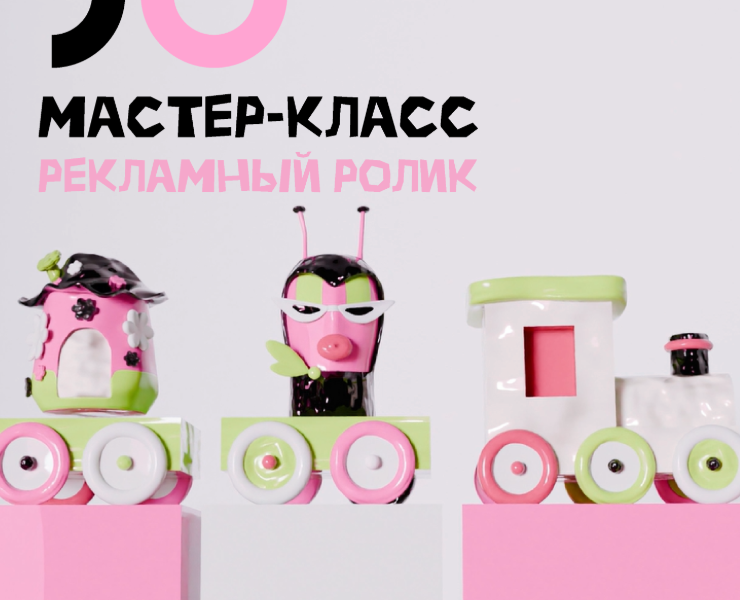 Реклама мастер-класса по глиняной керамике — 3D, Анимация на Dprofile