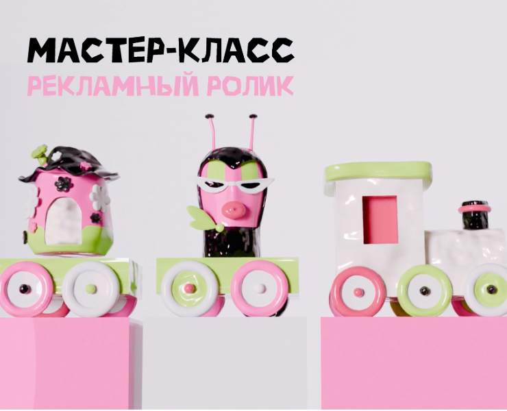 Реклама мастер-класса по глиняной керамике — 3D, Анимация на Dprofile
