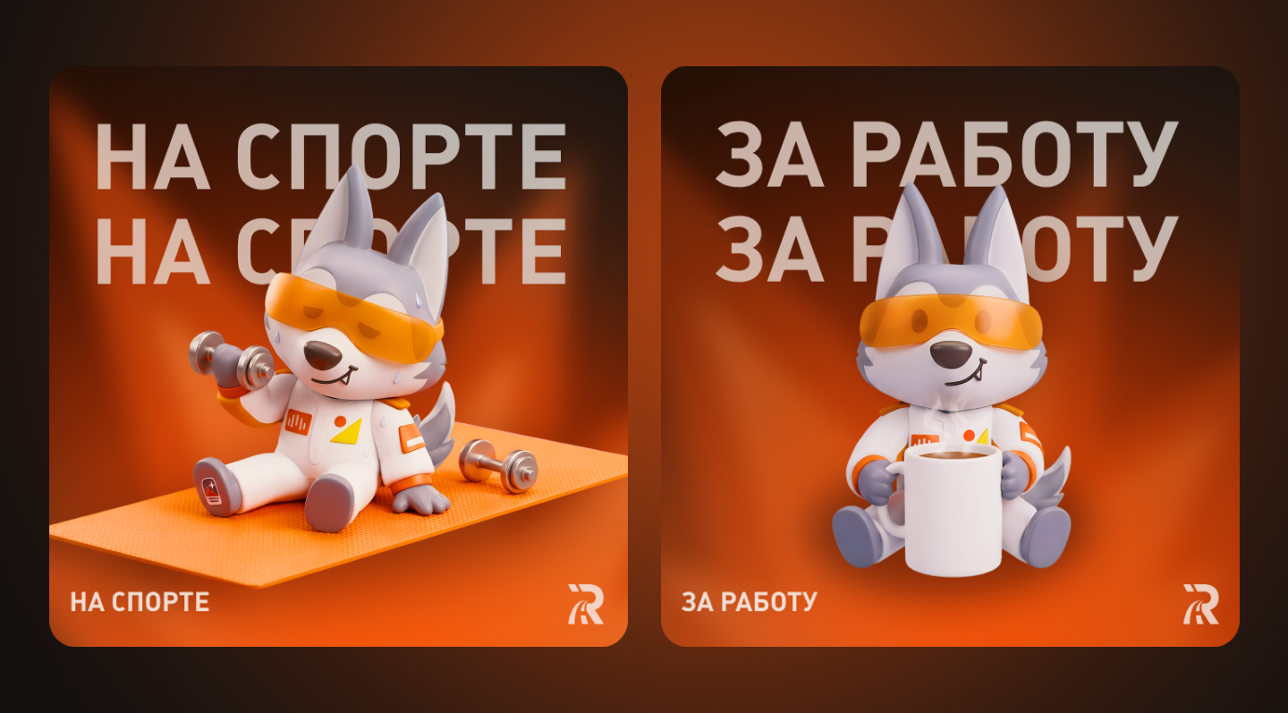 Маскот. Ривви — Изображение №3 — Брендинг, 3D на Dprofile