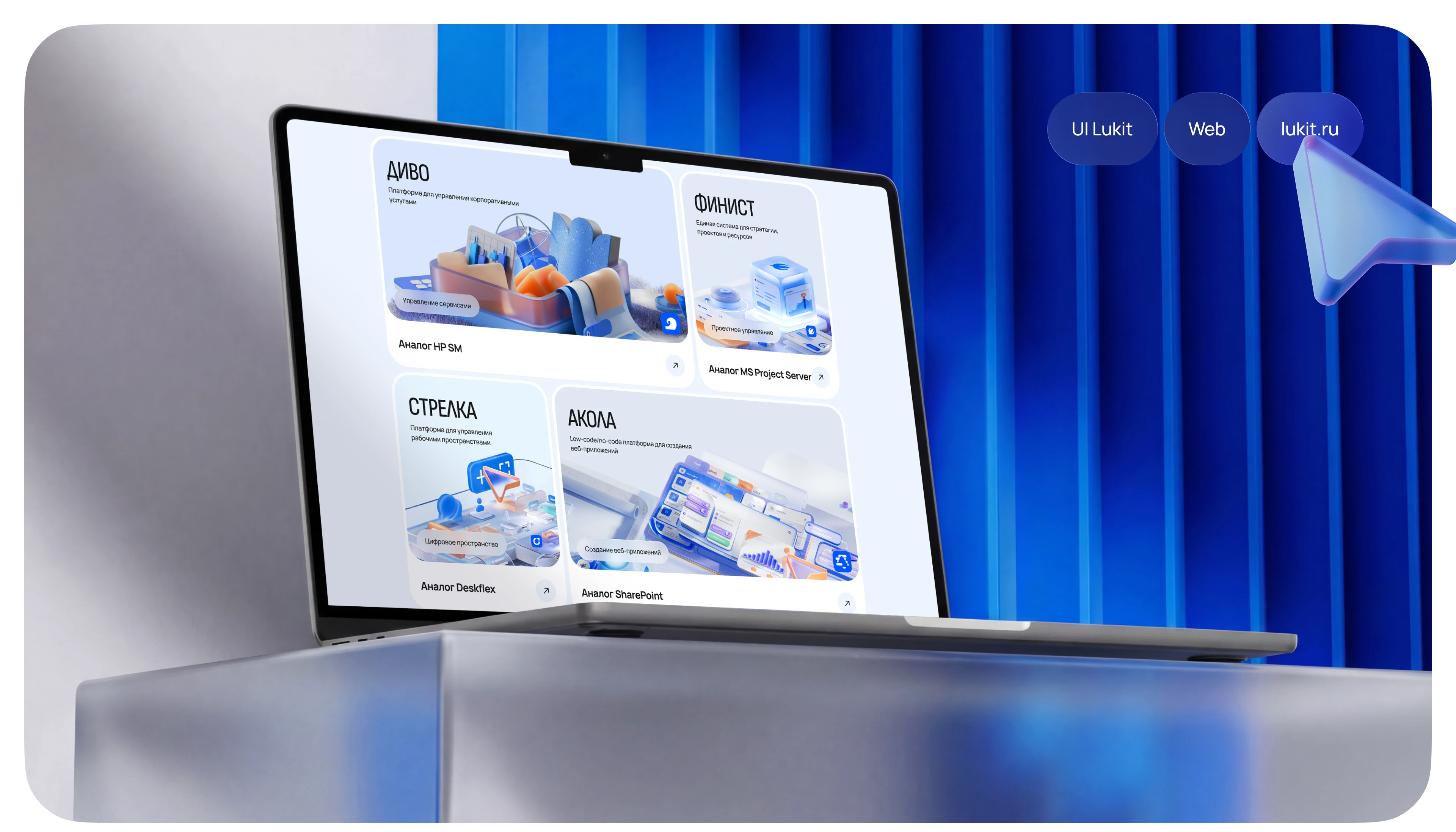 Редизайн бренда ИТ-экосистемы «Лукоморье» — Изображение №34 — Интерфейсы, Брендинг на Dprofile